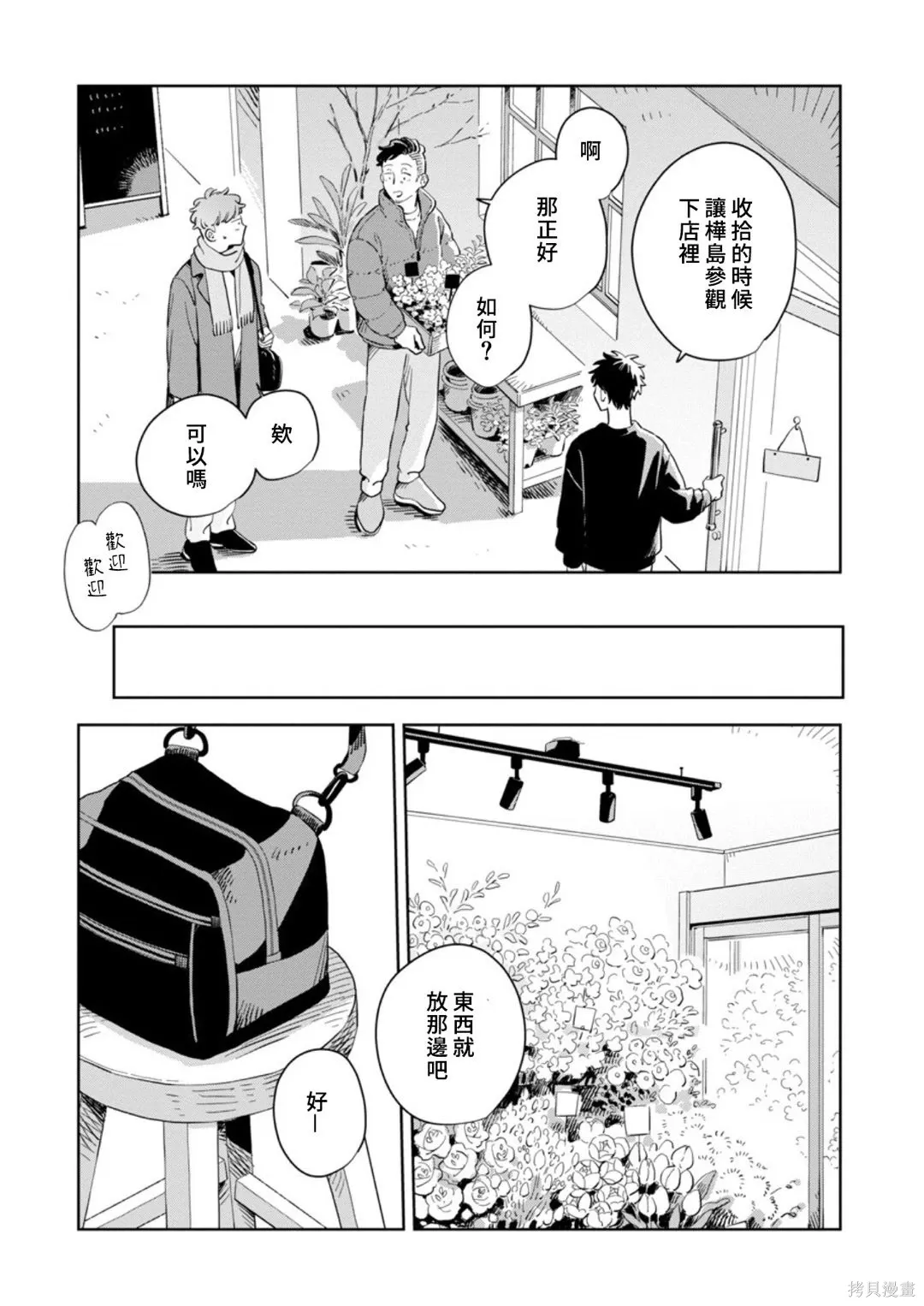 第34话 第13页