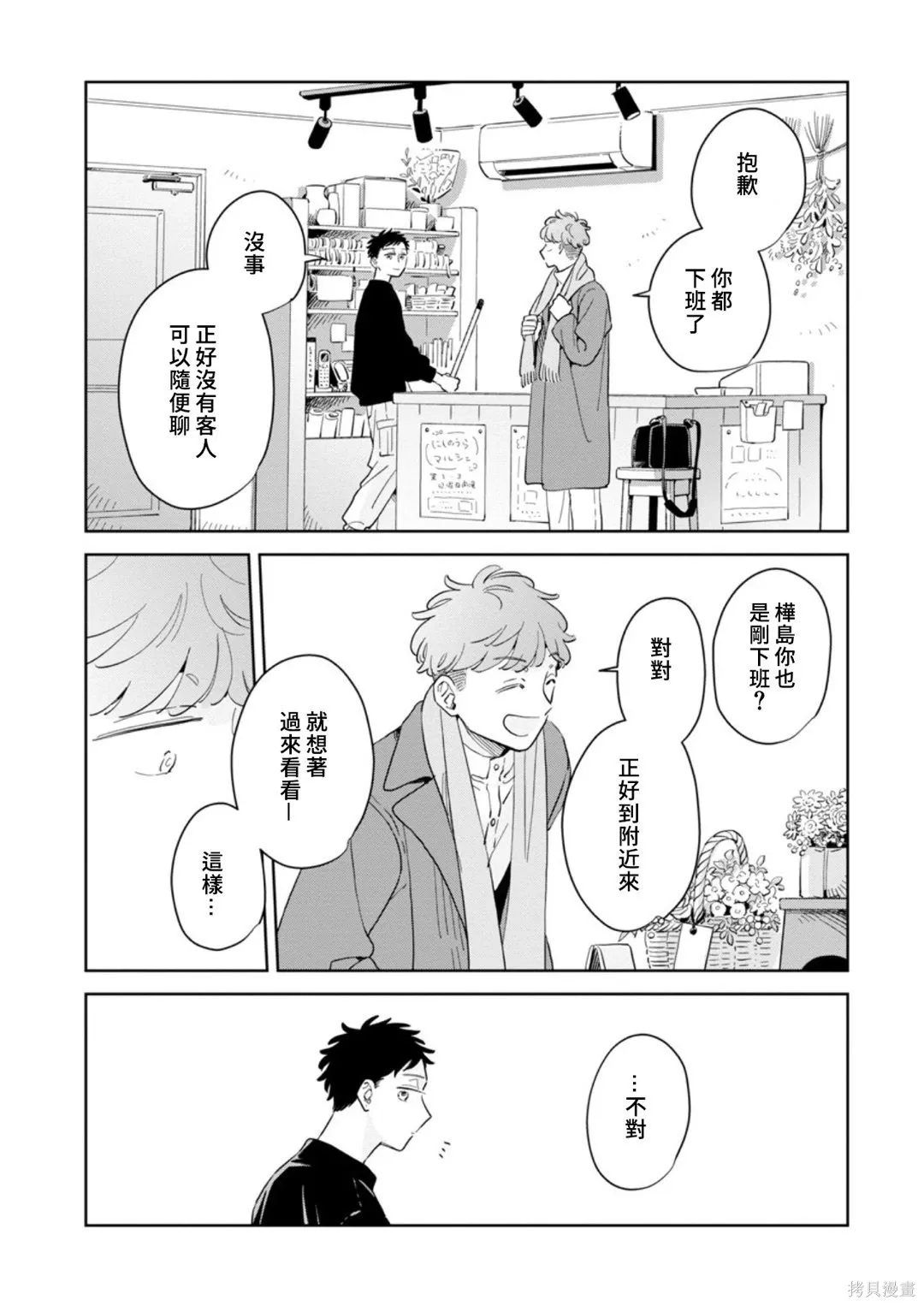 第34话 第14页