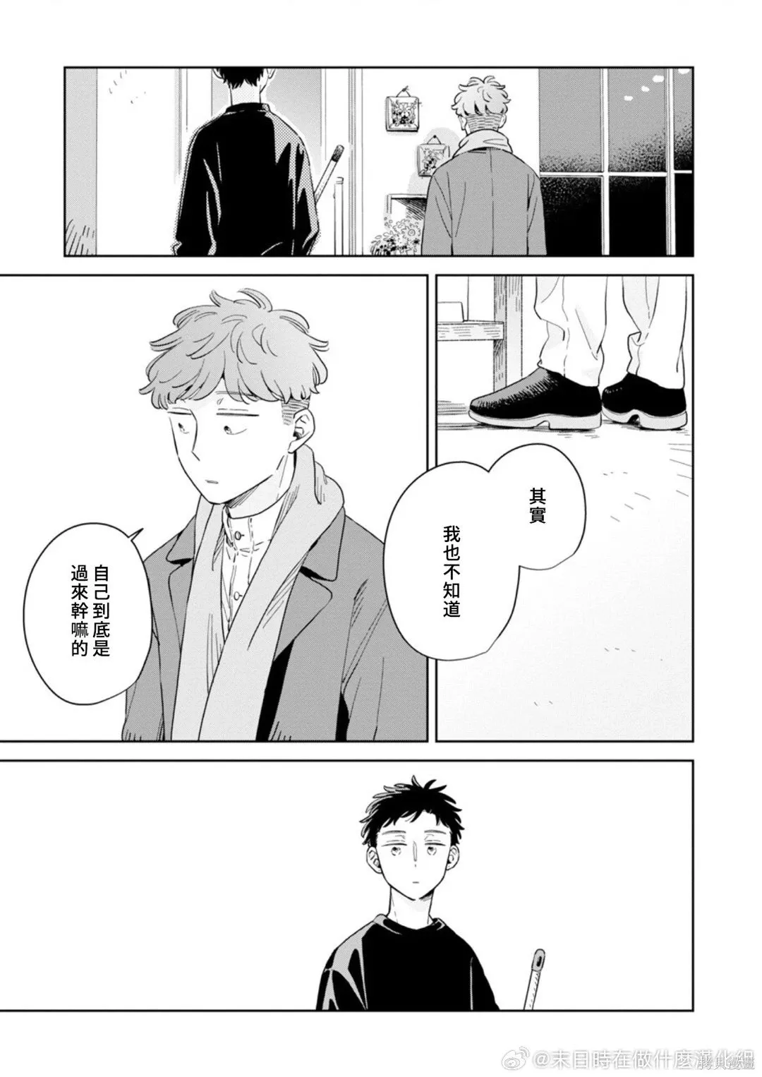第34话 第15页