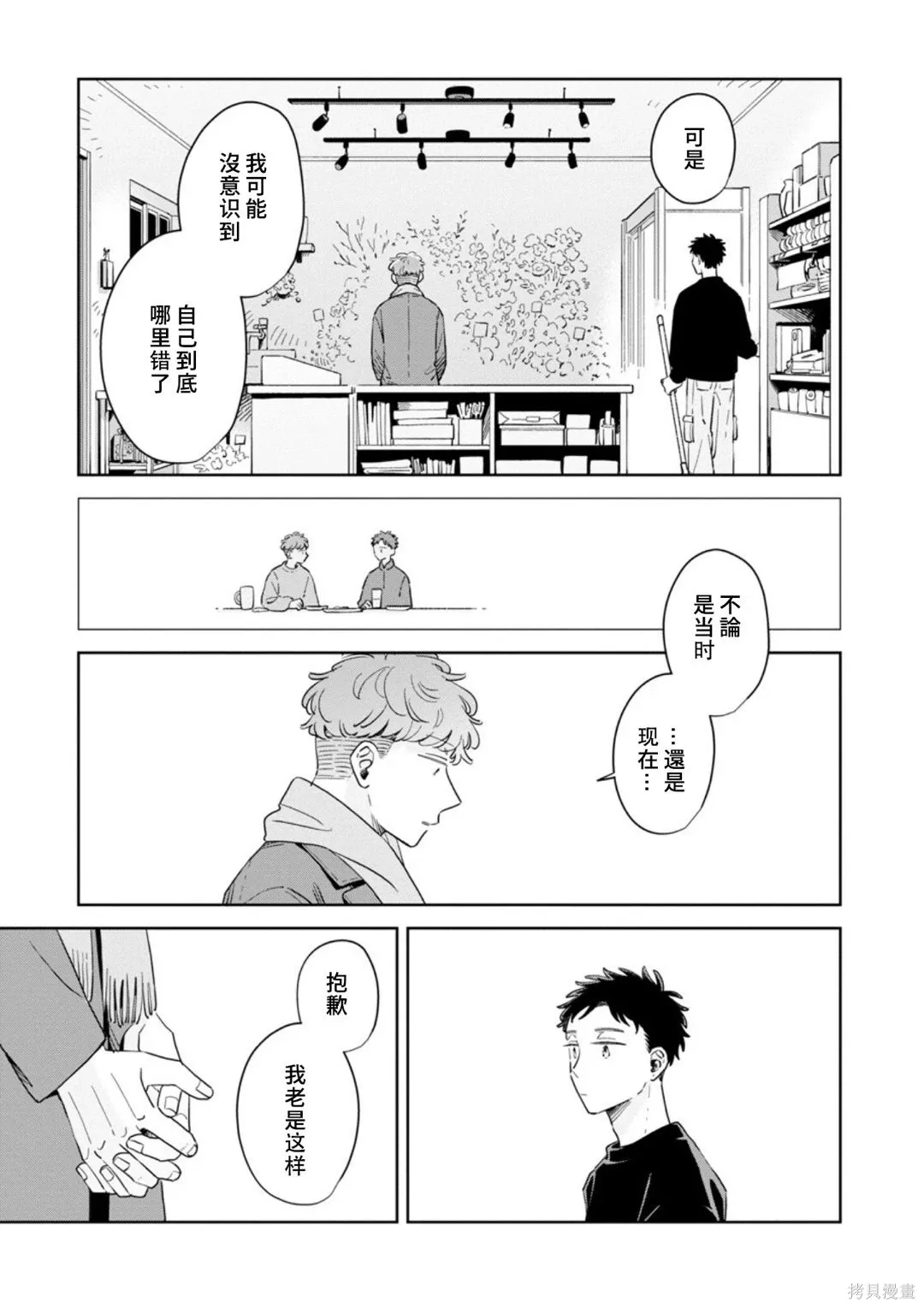 第34话 第17页