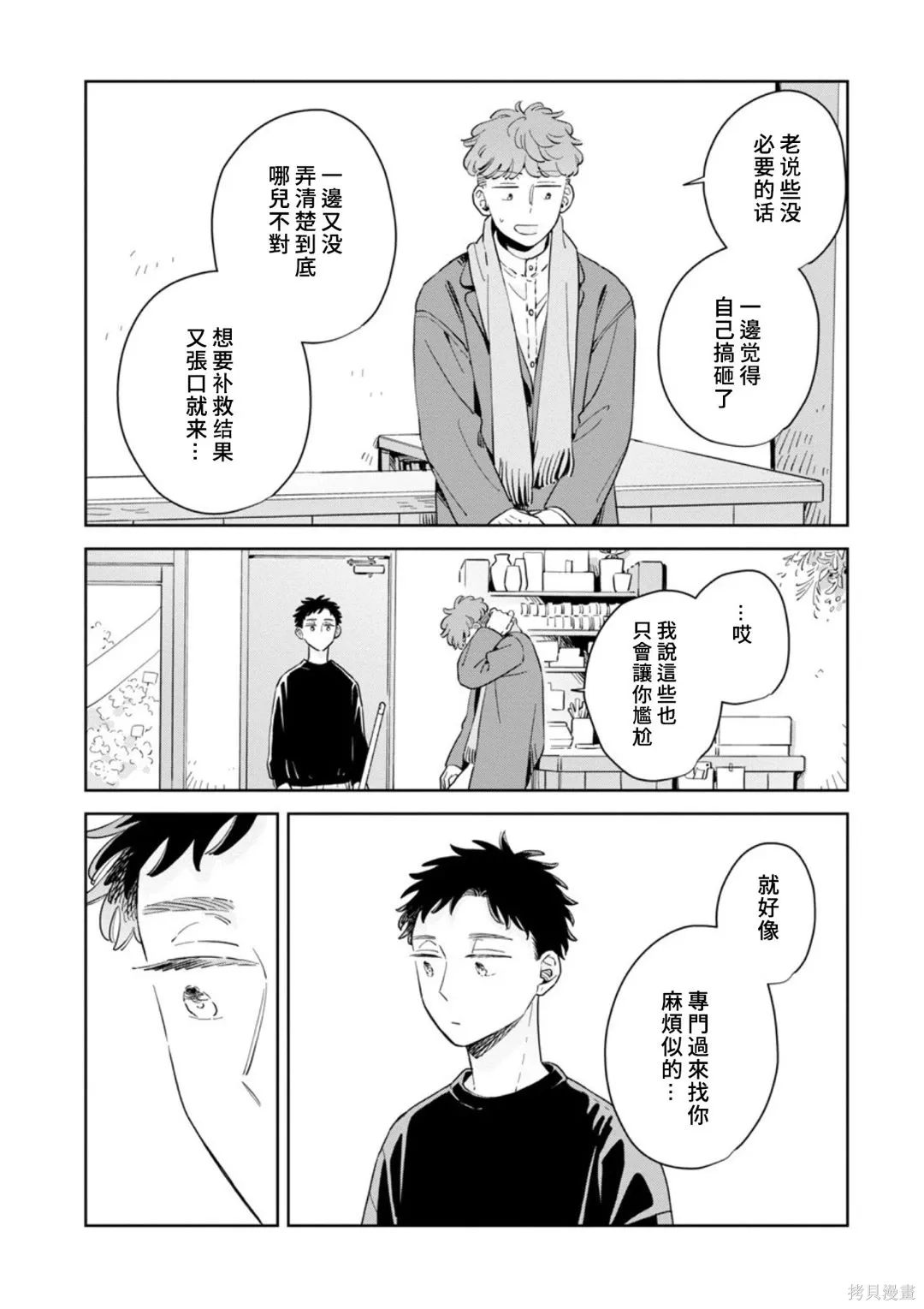 第34话 第18页