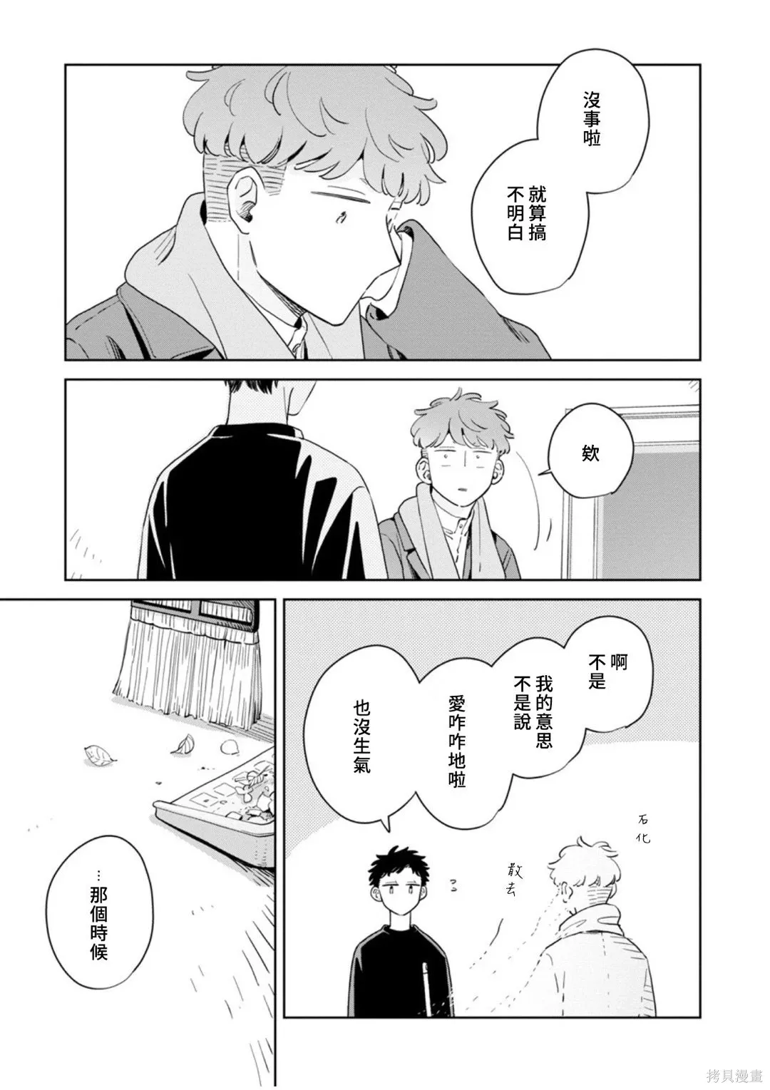 第34话 第19页