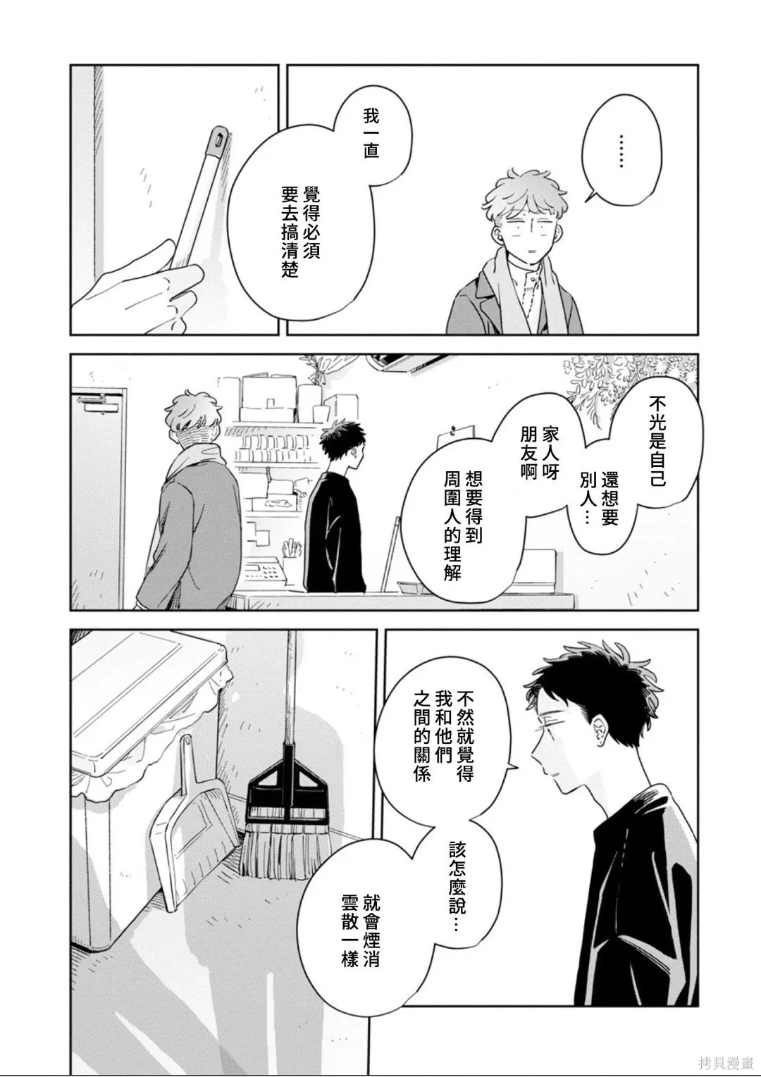 第34话 第20页