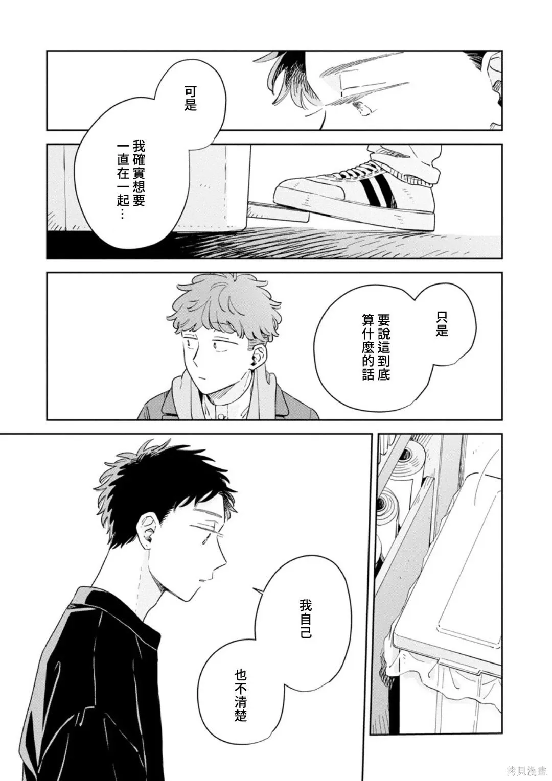 第34话 第21页