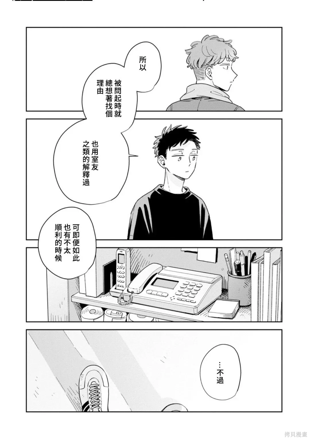 第34话 第22页
