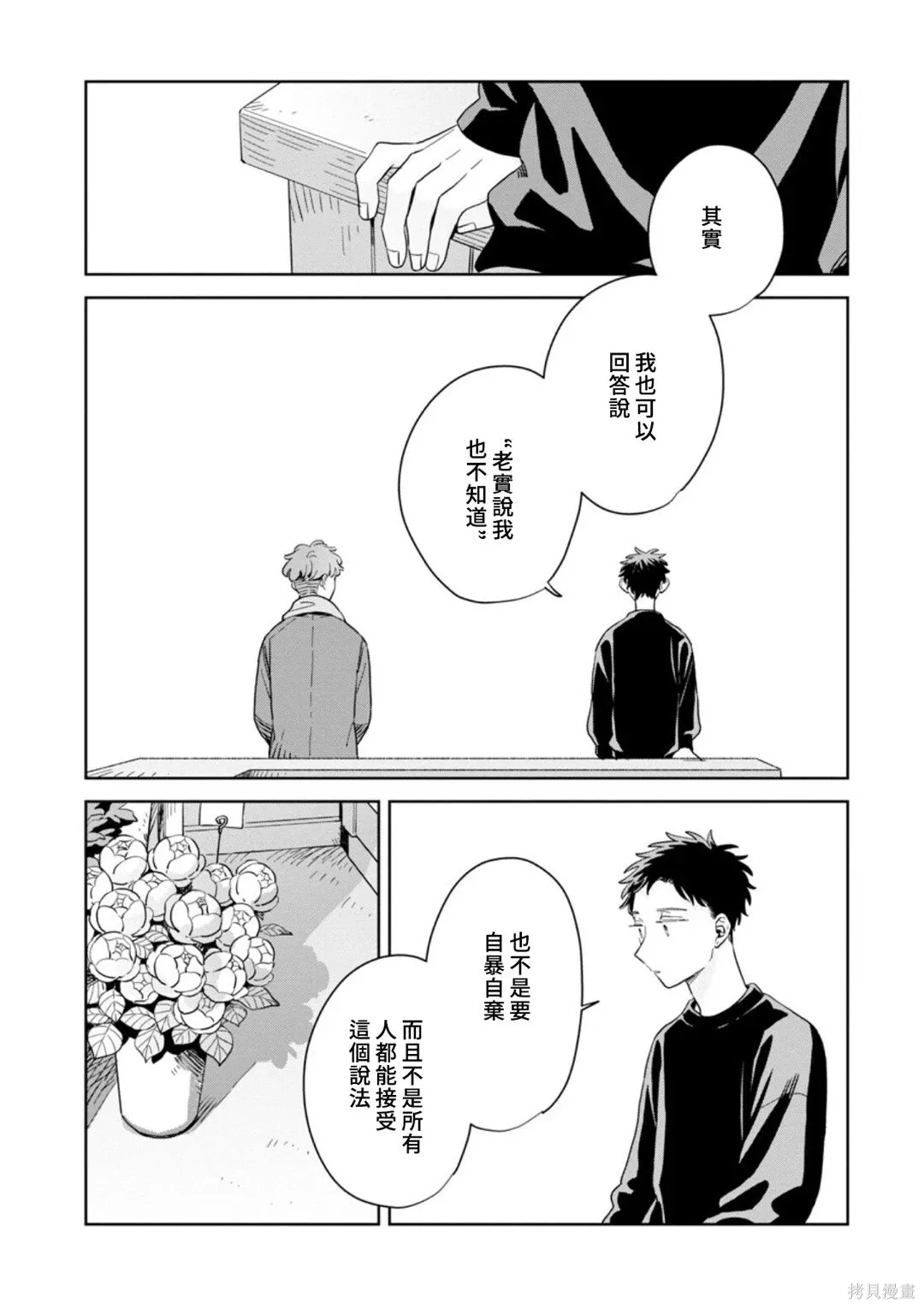 第34话 第23页