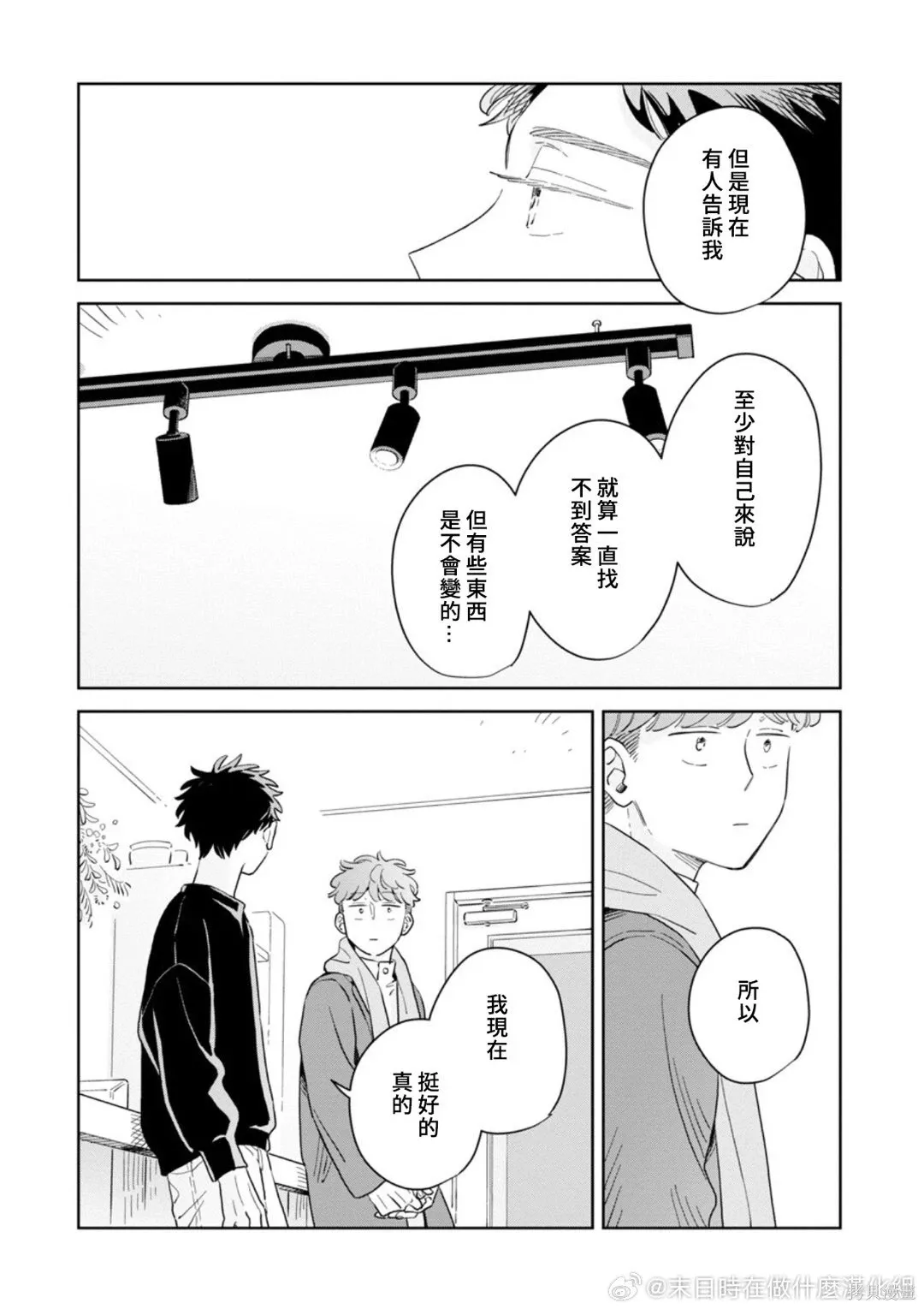 第34话 第24页