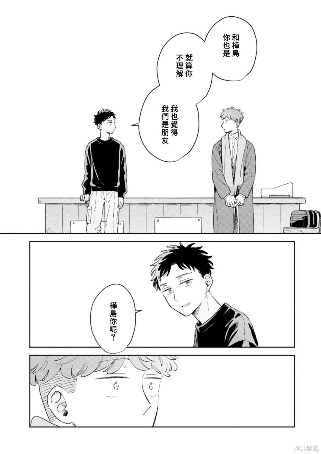第34话 第25页