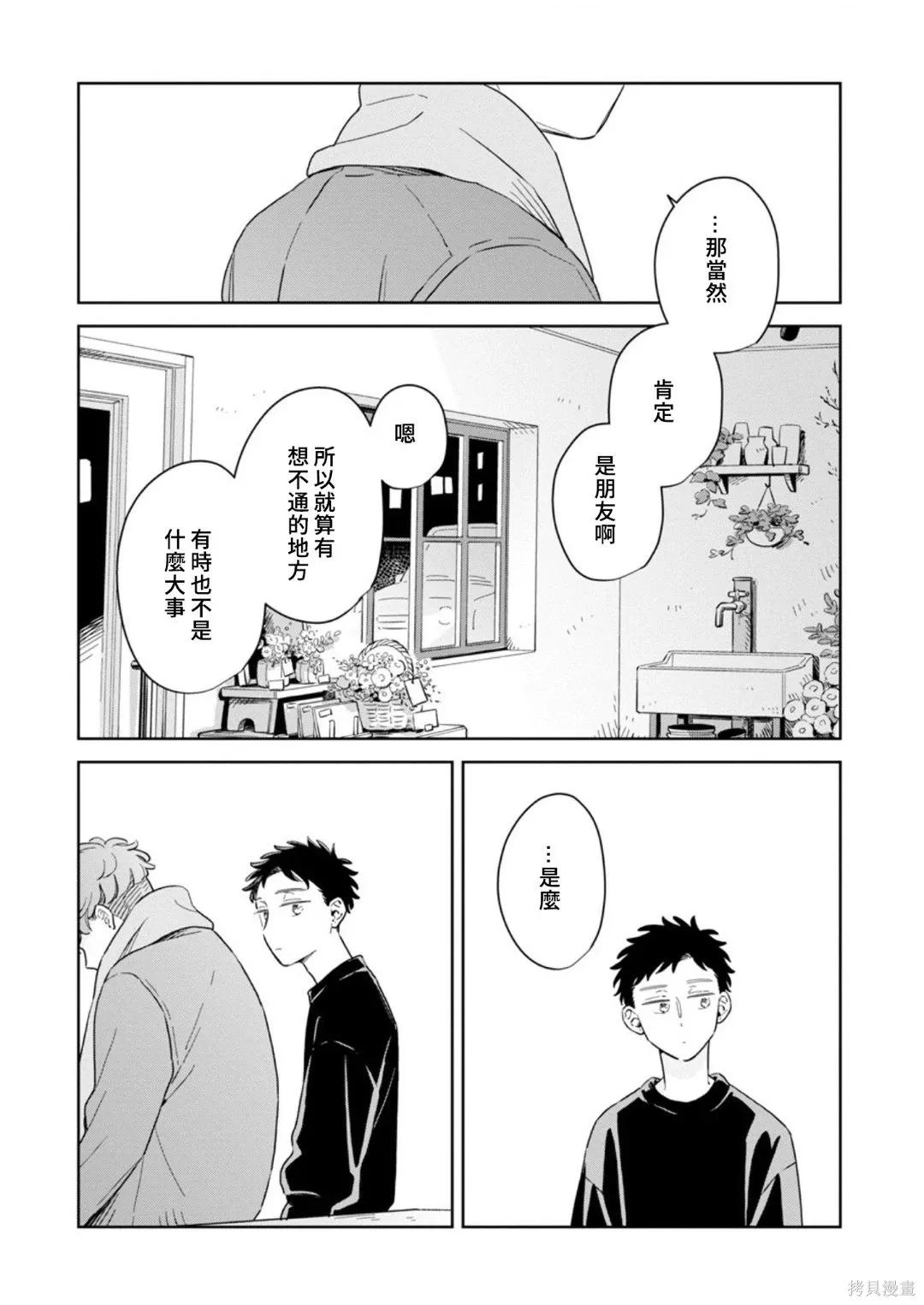 第34话 第26页