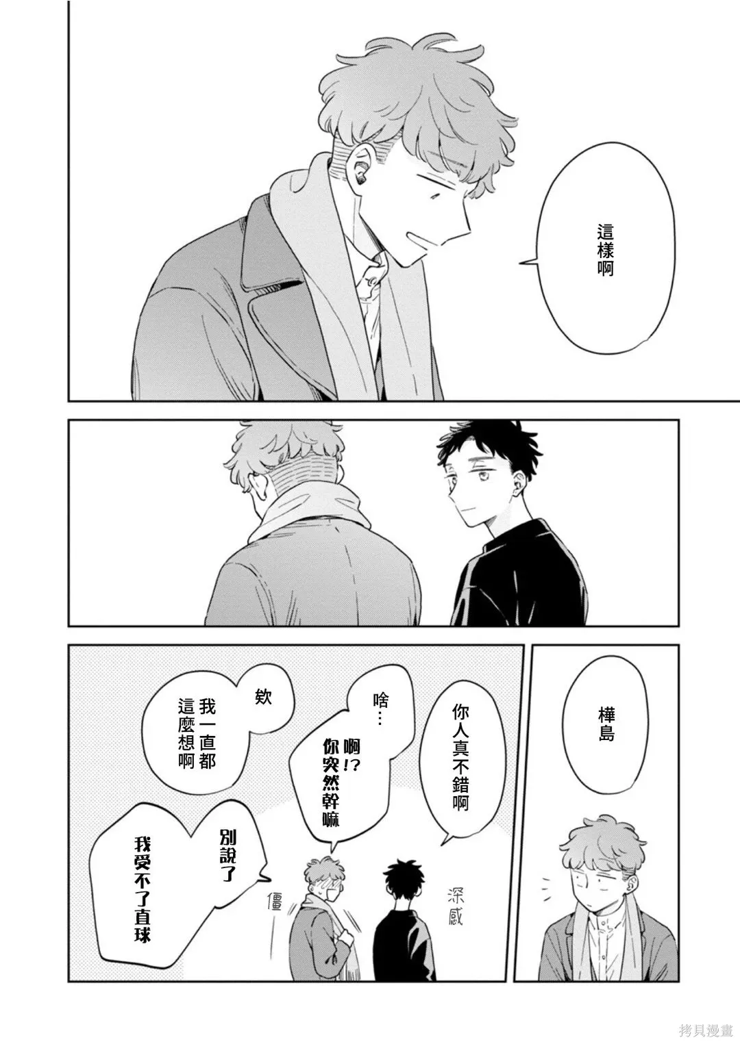 第34话 第27页