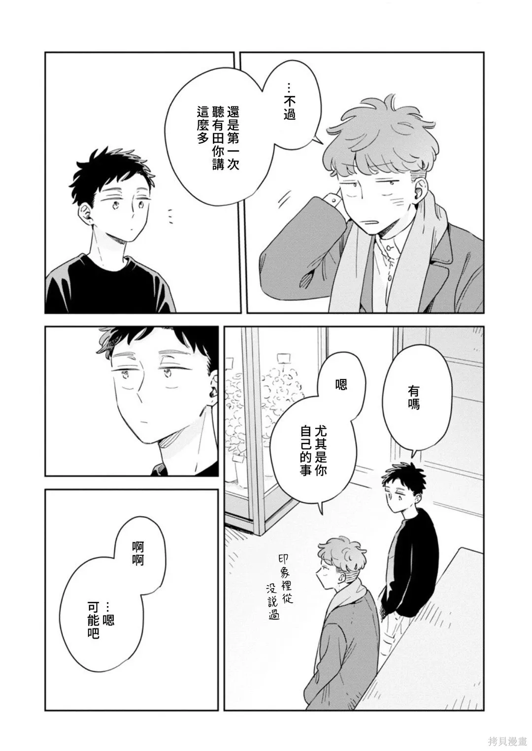 第34话 第28页