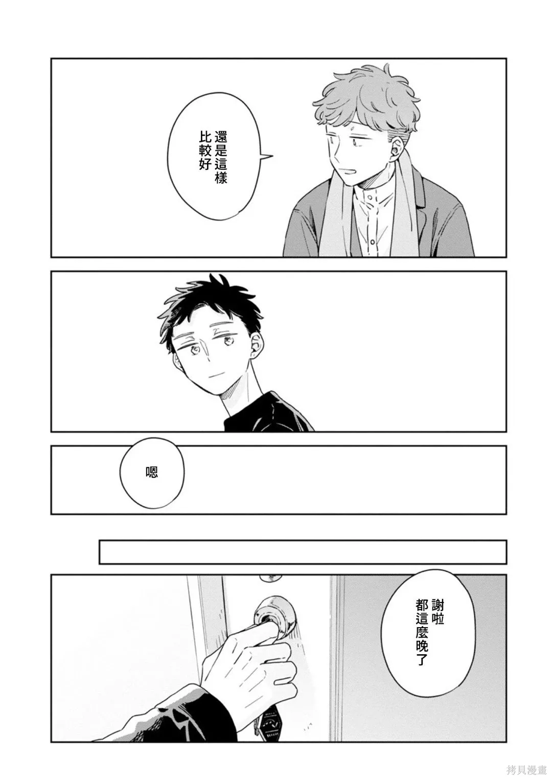 第34话 第29页