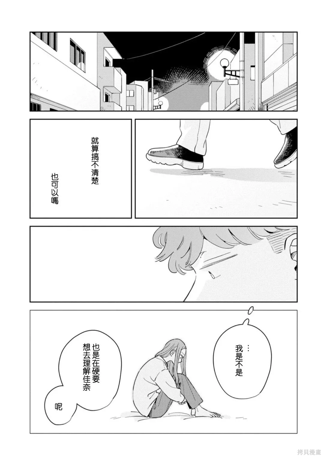 第34话 第31页