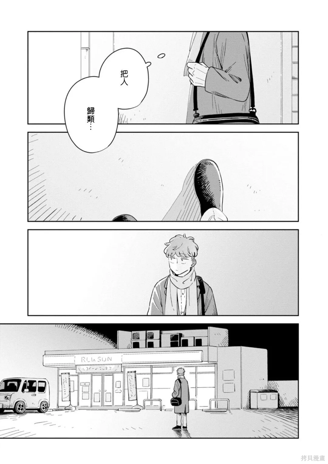 第34话 第32页