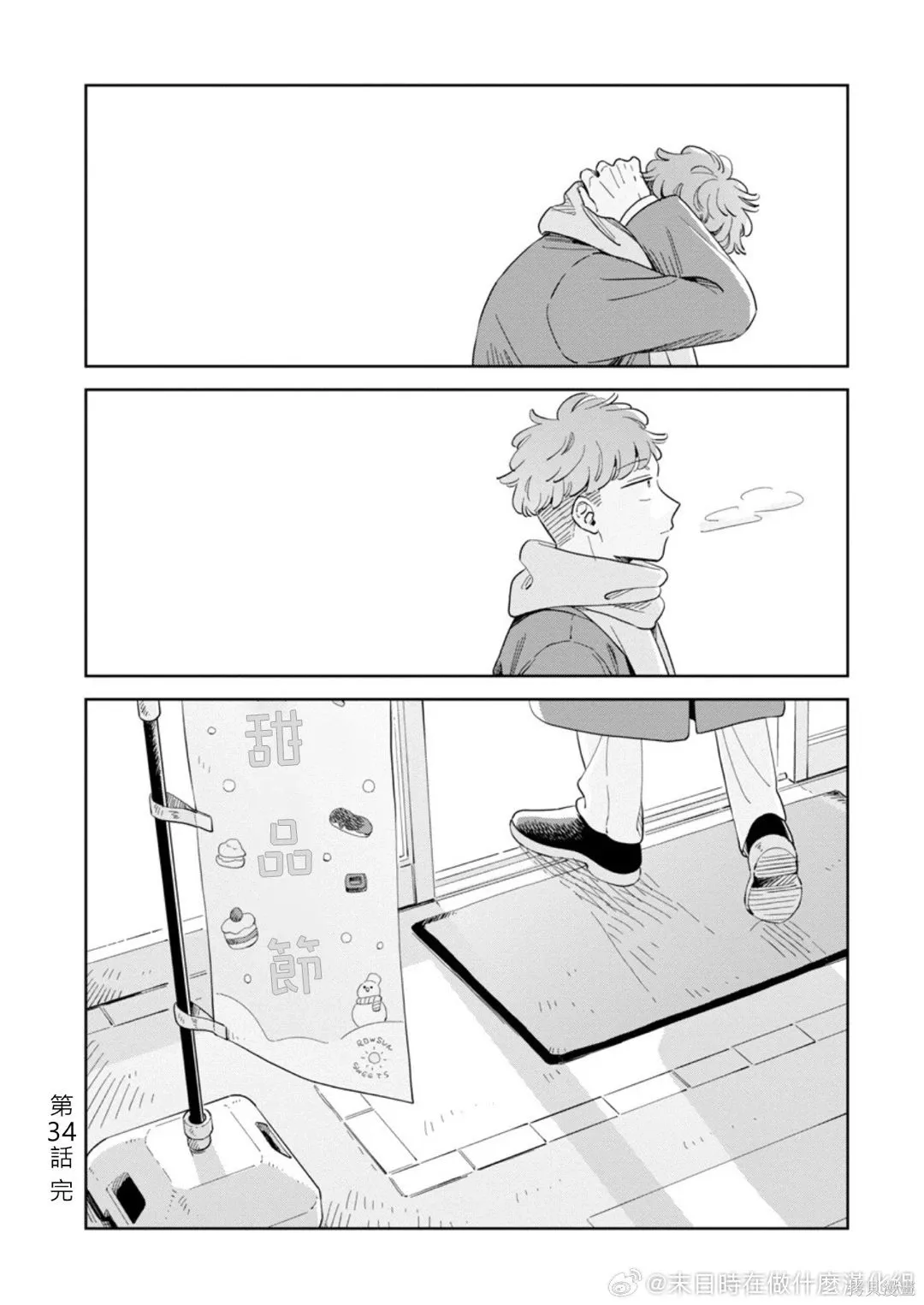 第34话 第33页