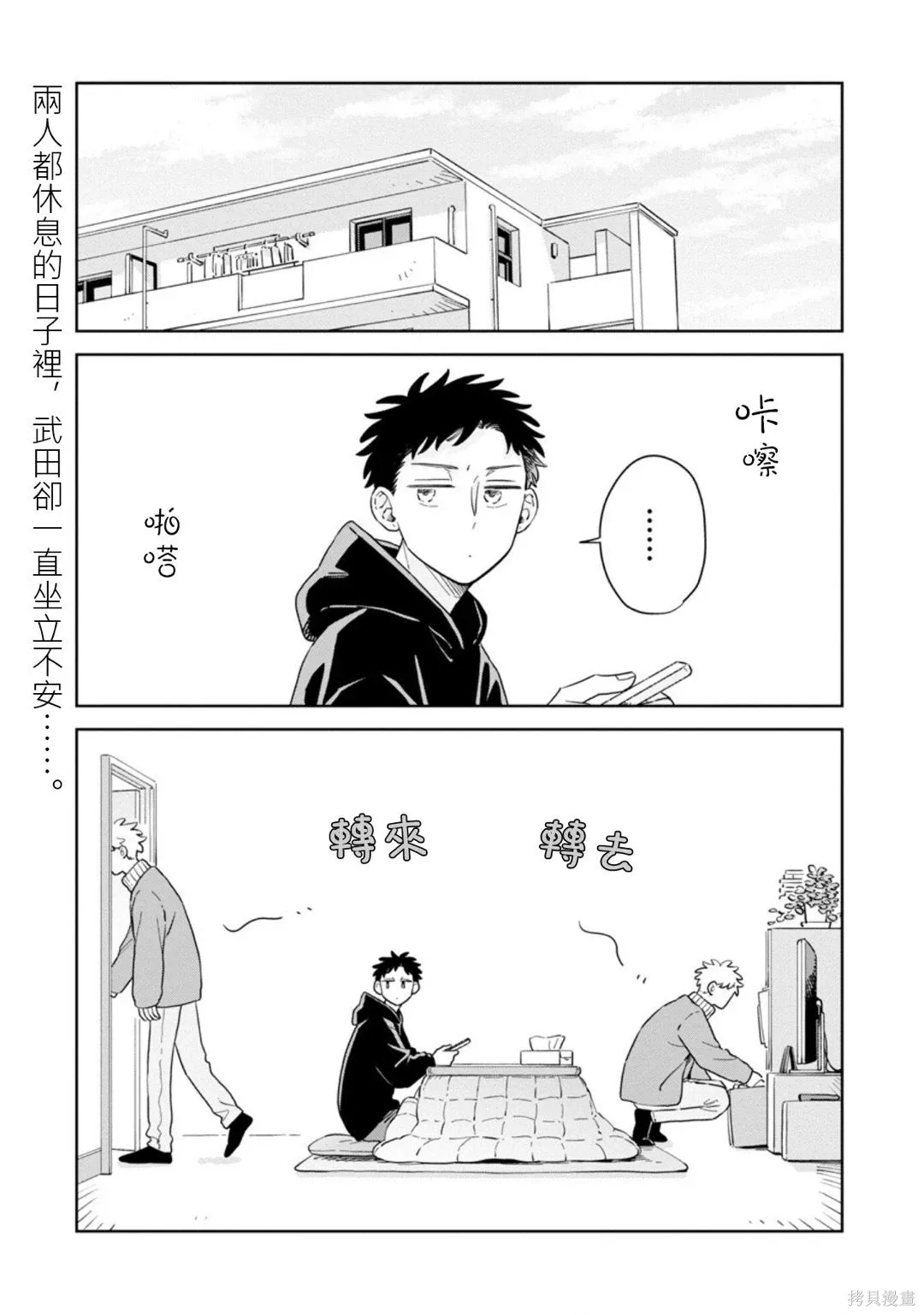 第35话 第1页