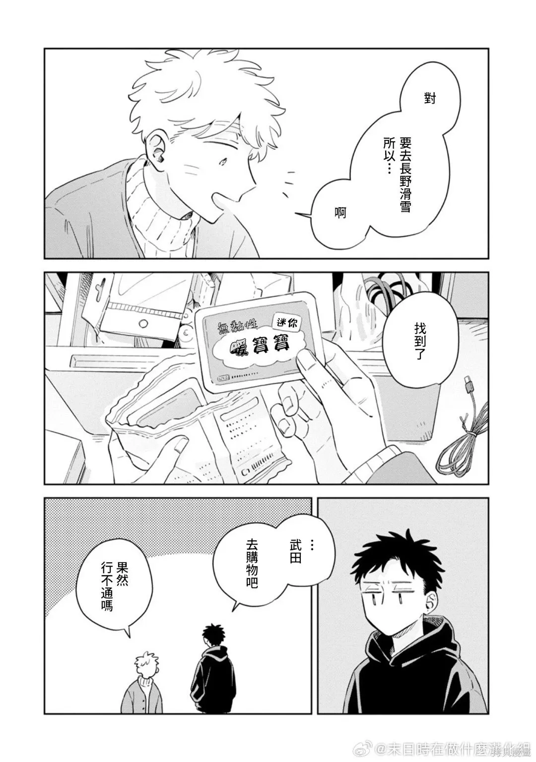 第35话 第3页