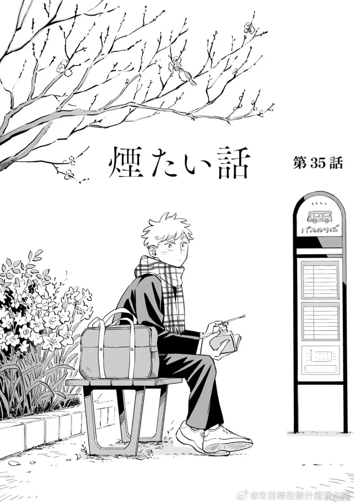 第35话 第4页