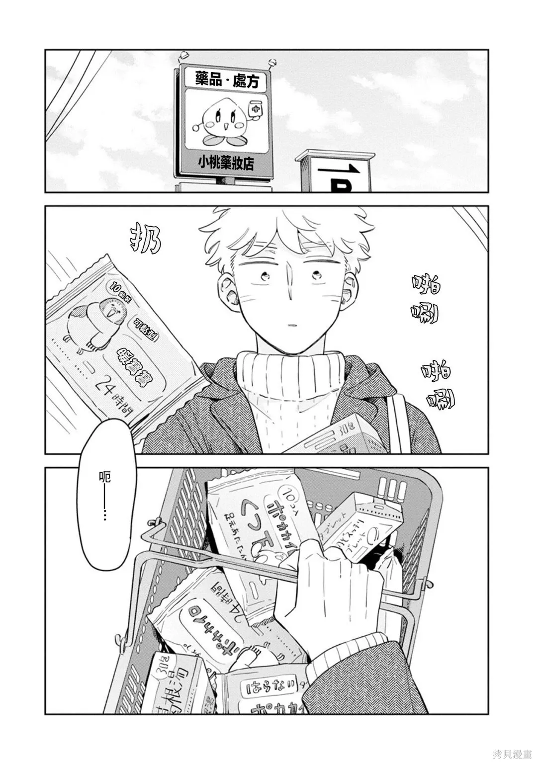 第35话 第5页