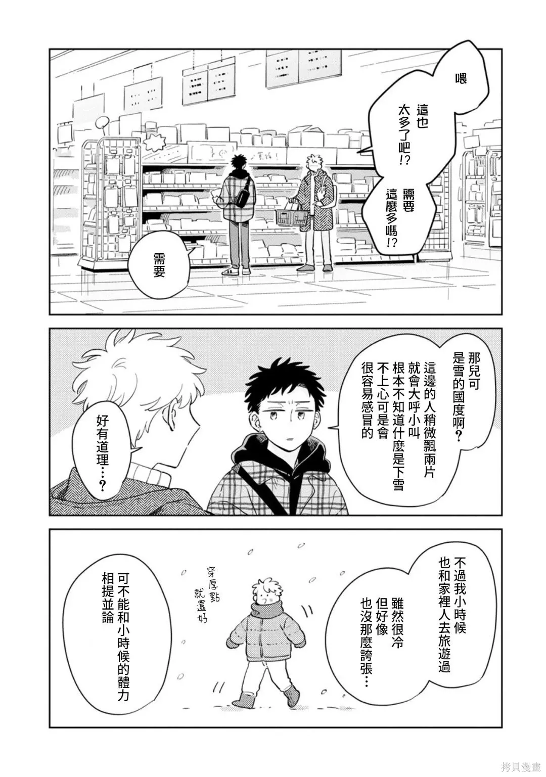 第35话 第6页