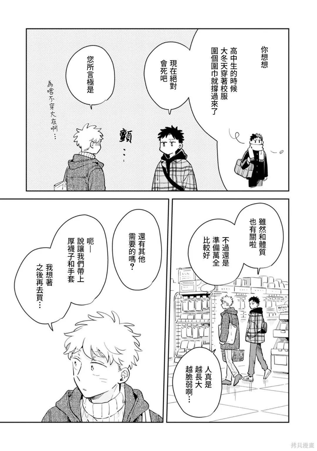 第35话 第7页