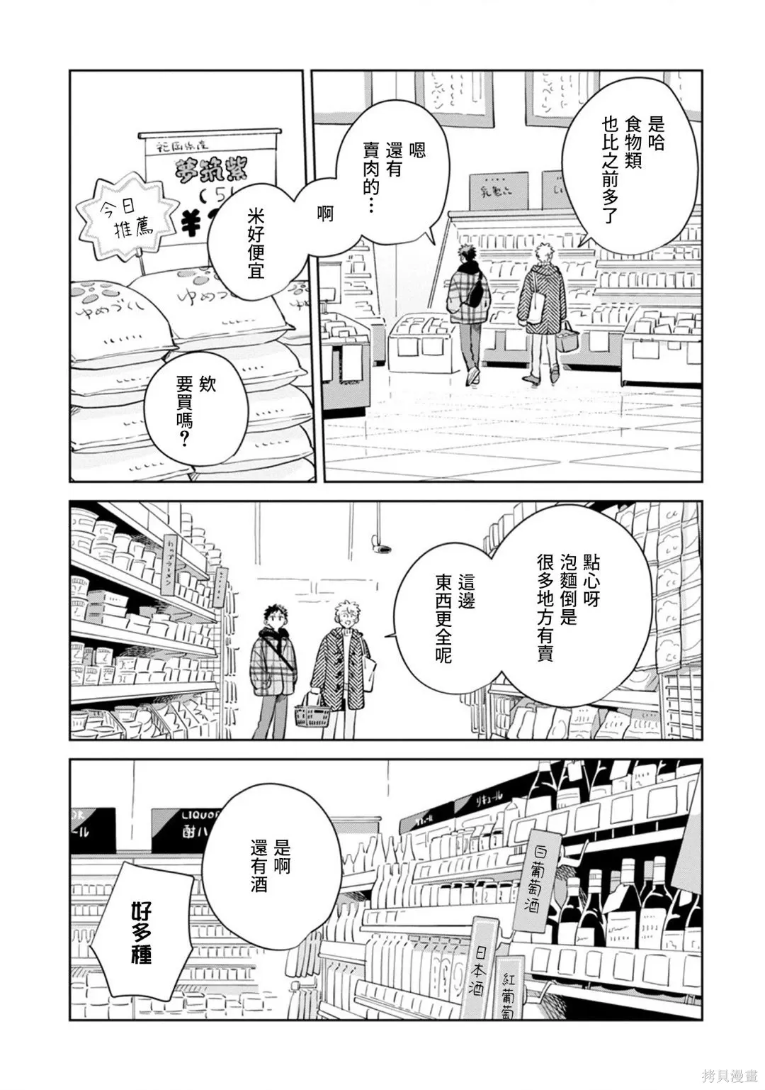 第35话 第10页