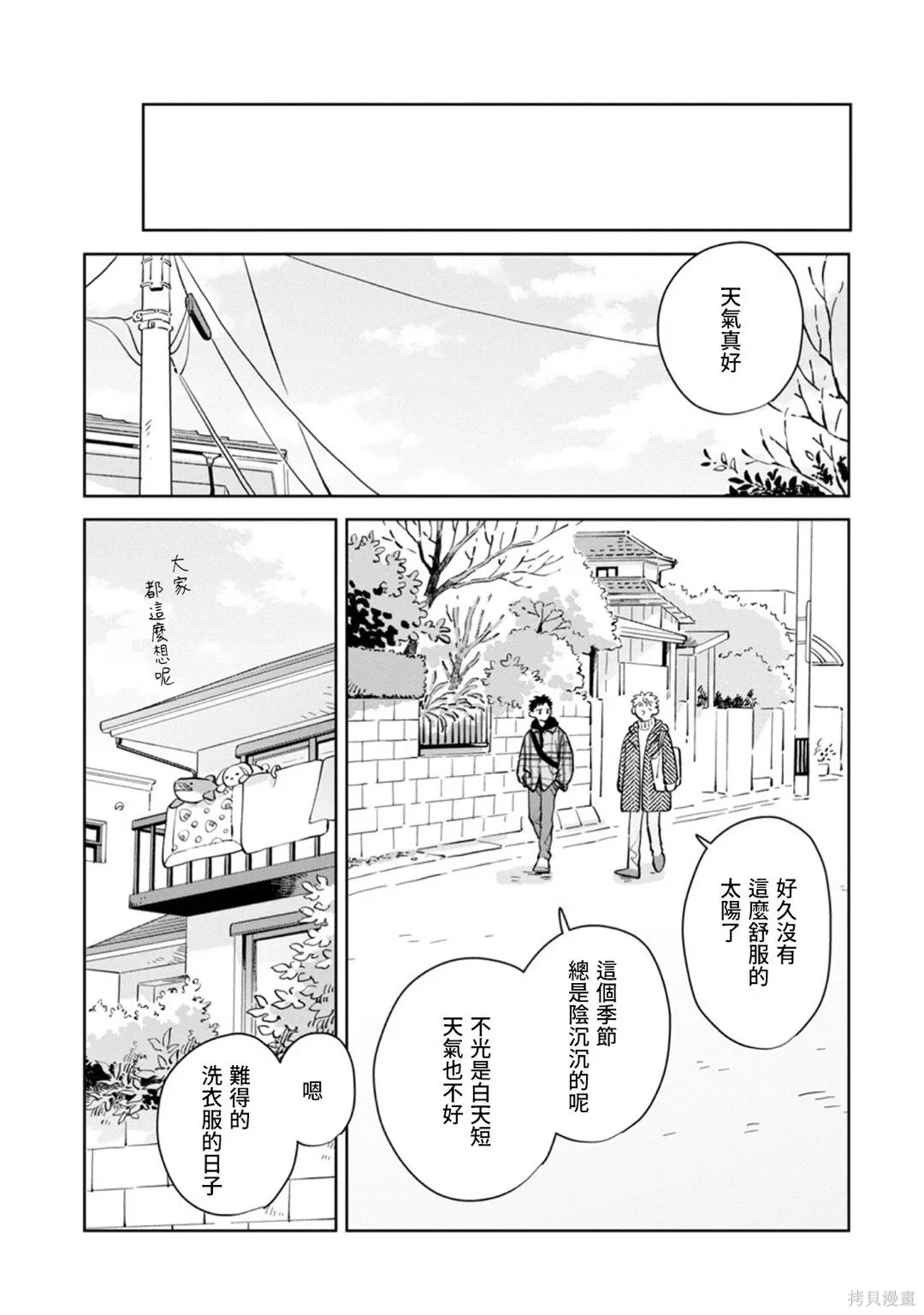第35话 第12页