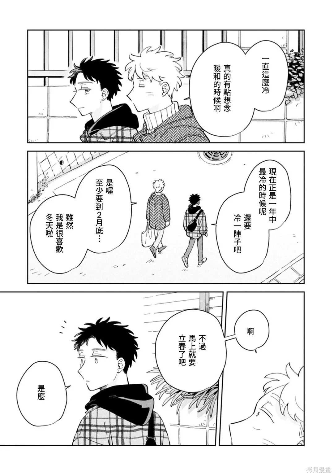 第35话 第13页