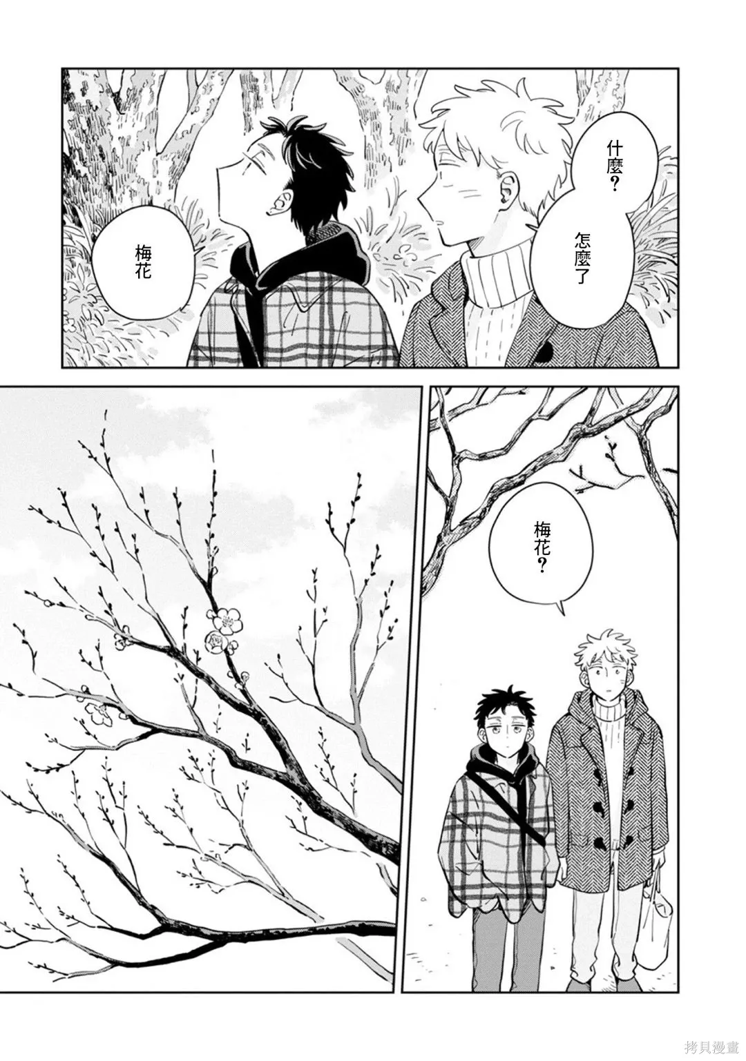 第35话 第15页