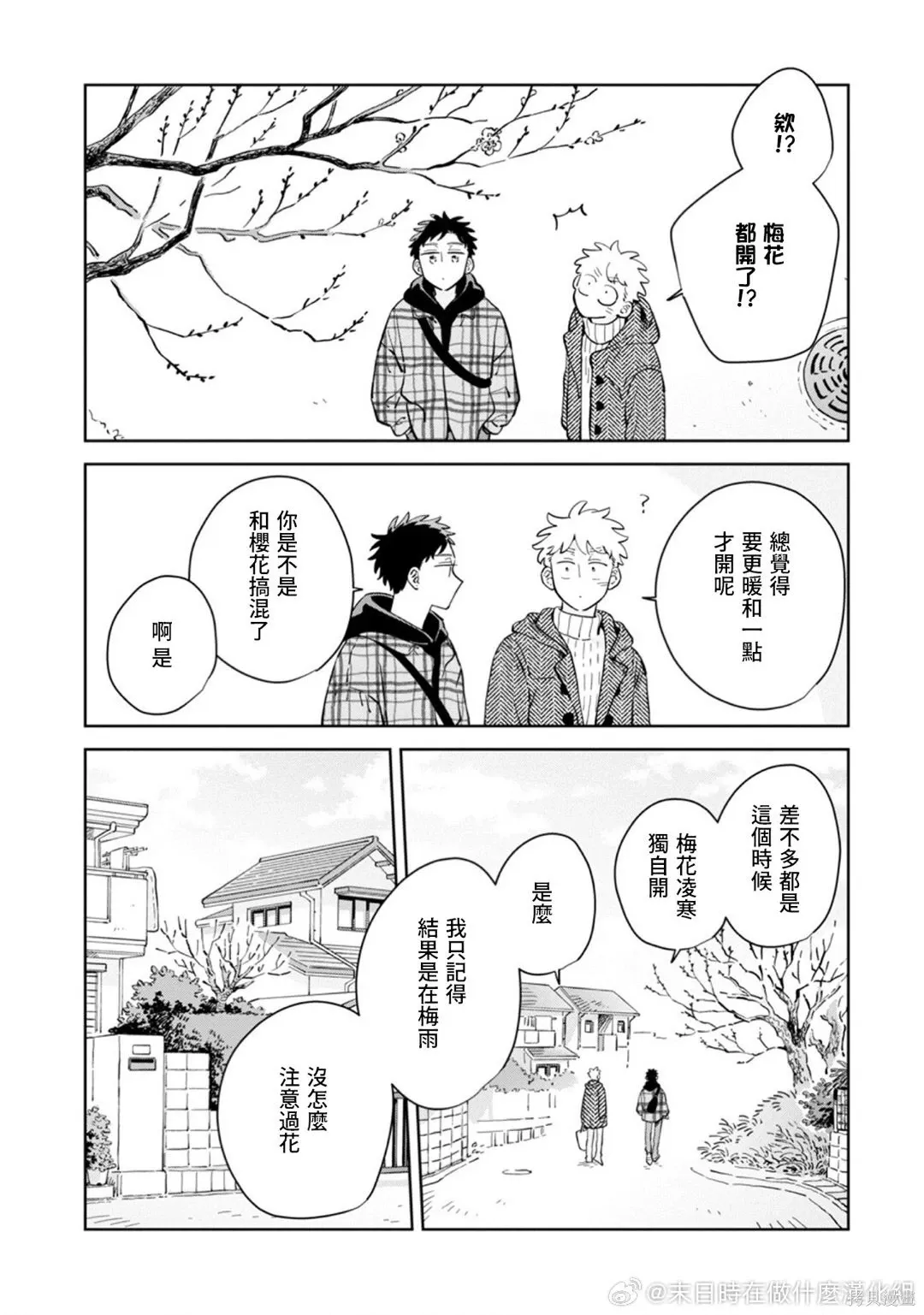 第35话 第16页
