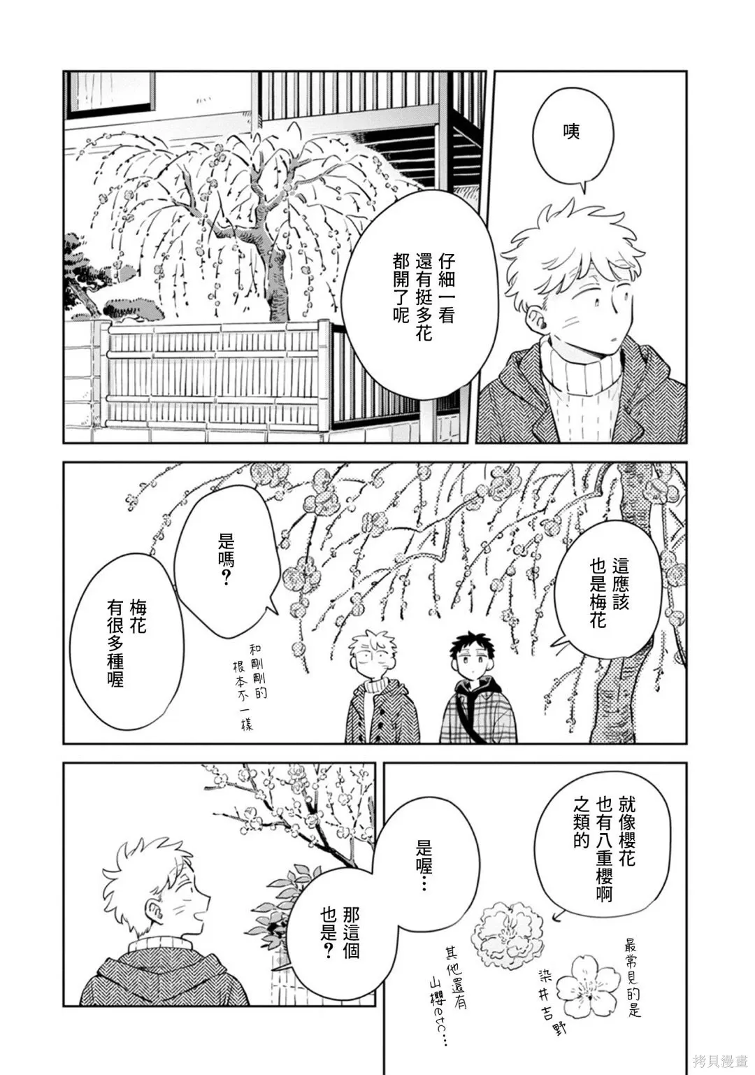 第35话 第17页