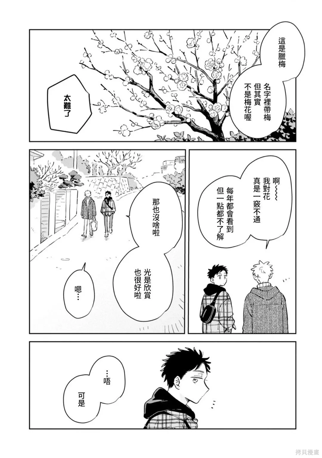 第35话 第18页
