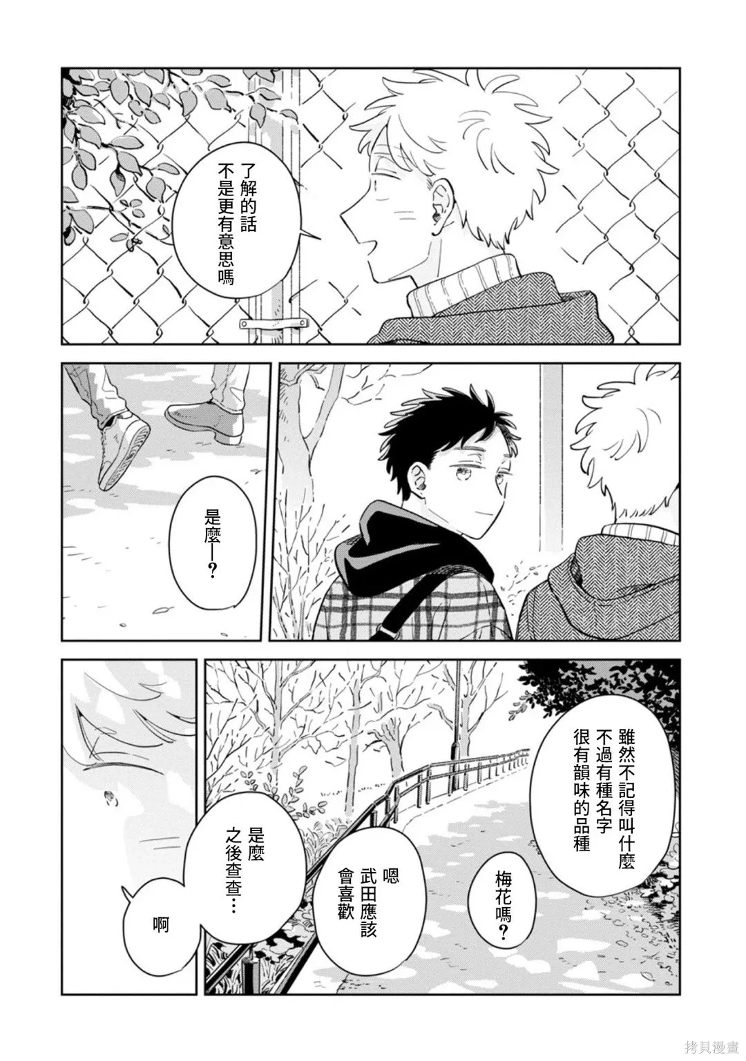 第35话 第19页