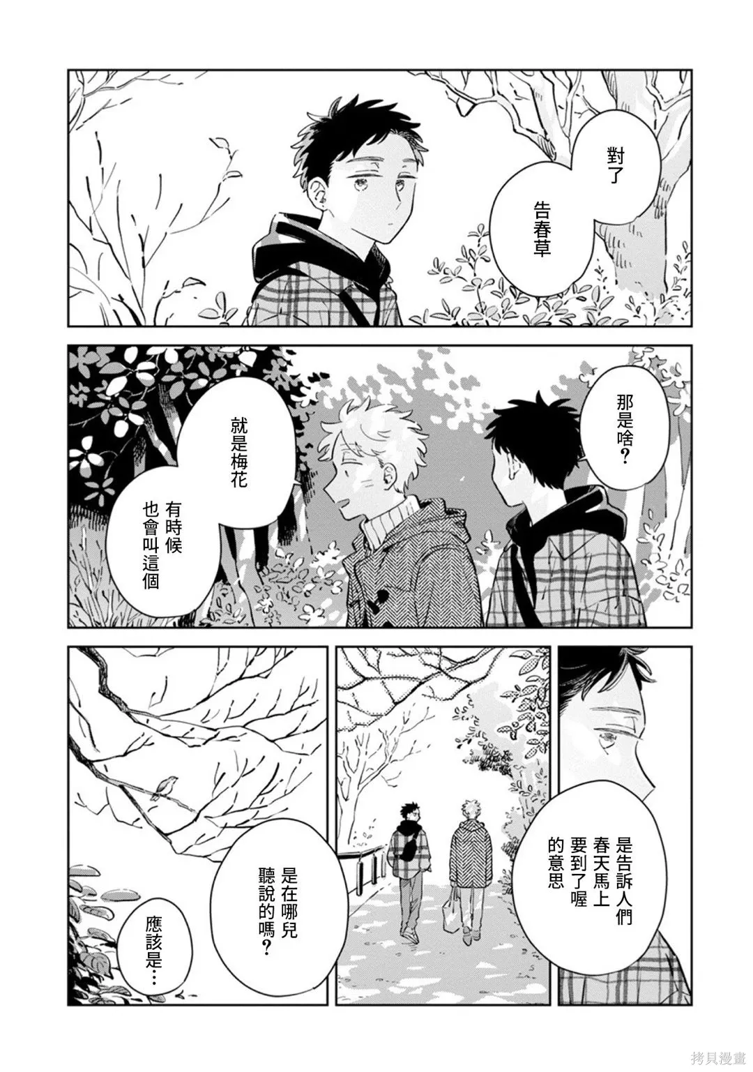 第35话 第20页
