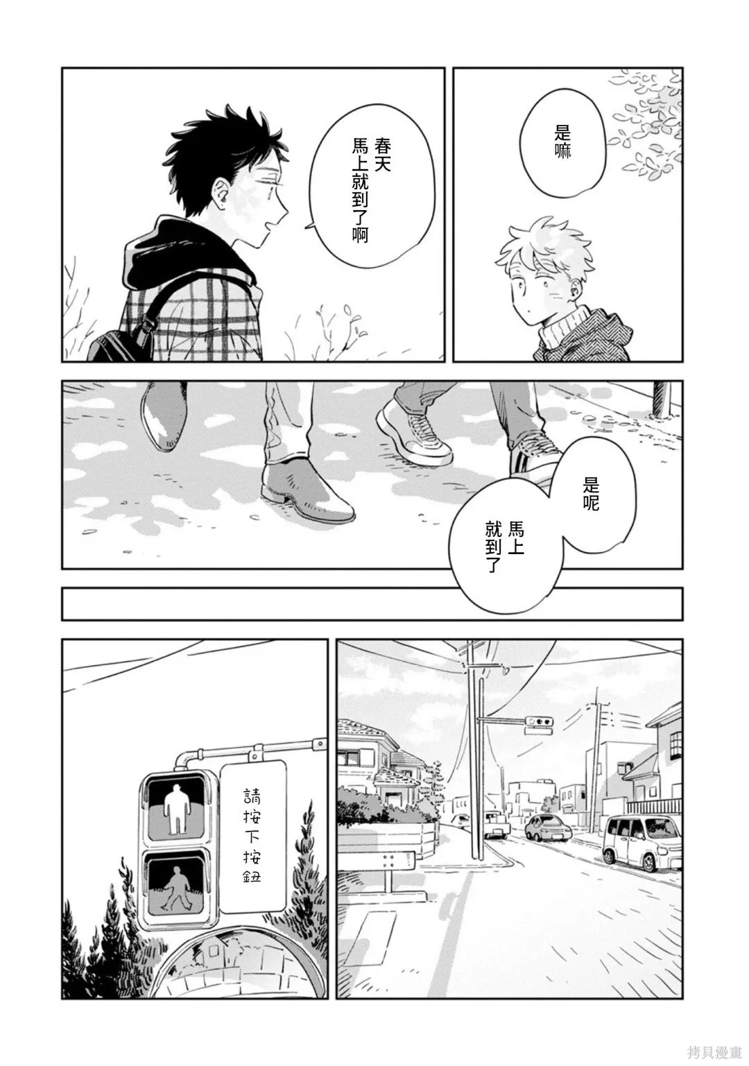 第35话 第21页