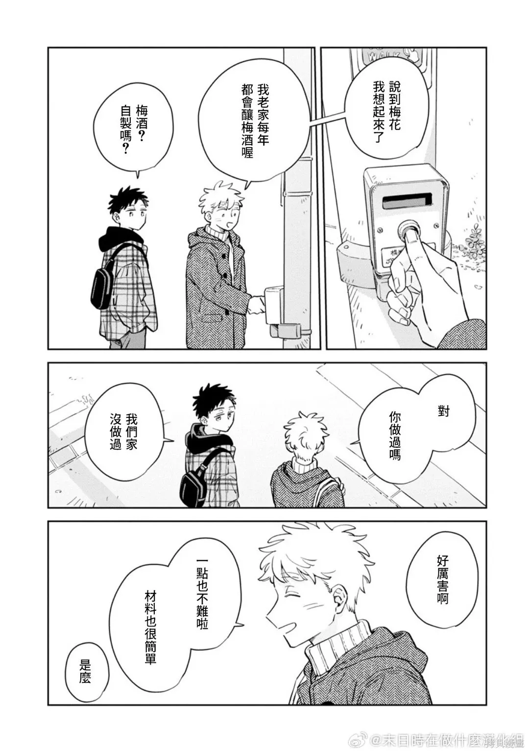 第35话 第22页