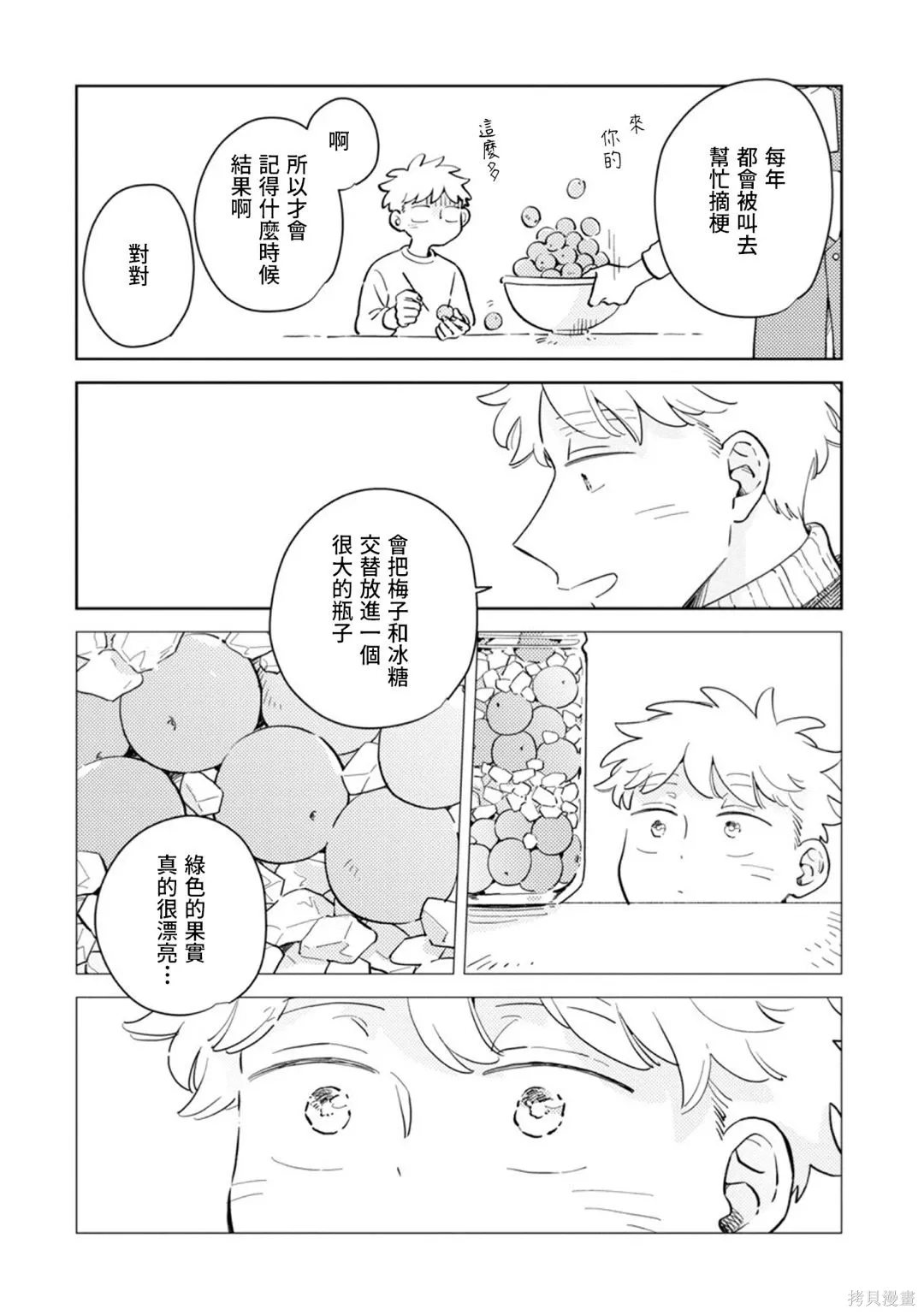 第35话 第23页