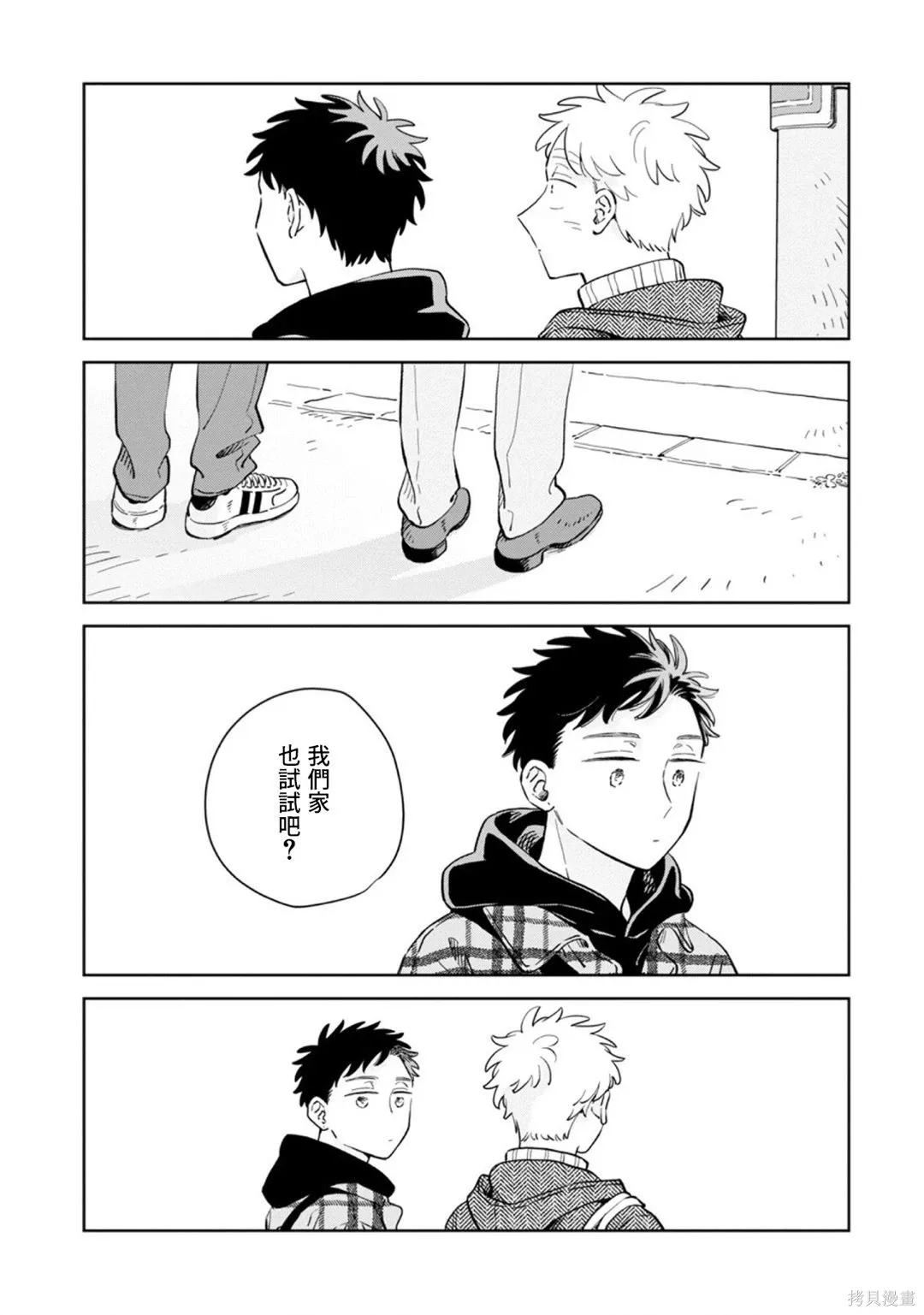 第35话 第24页