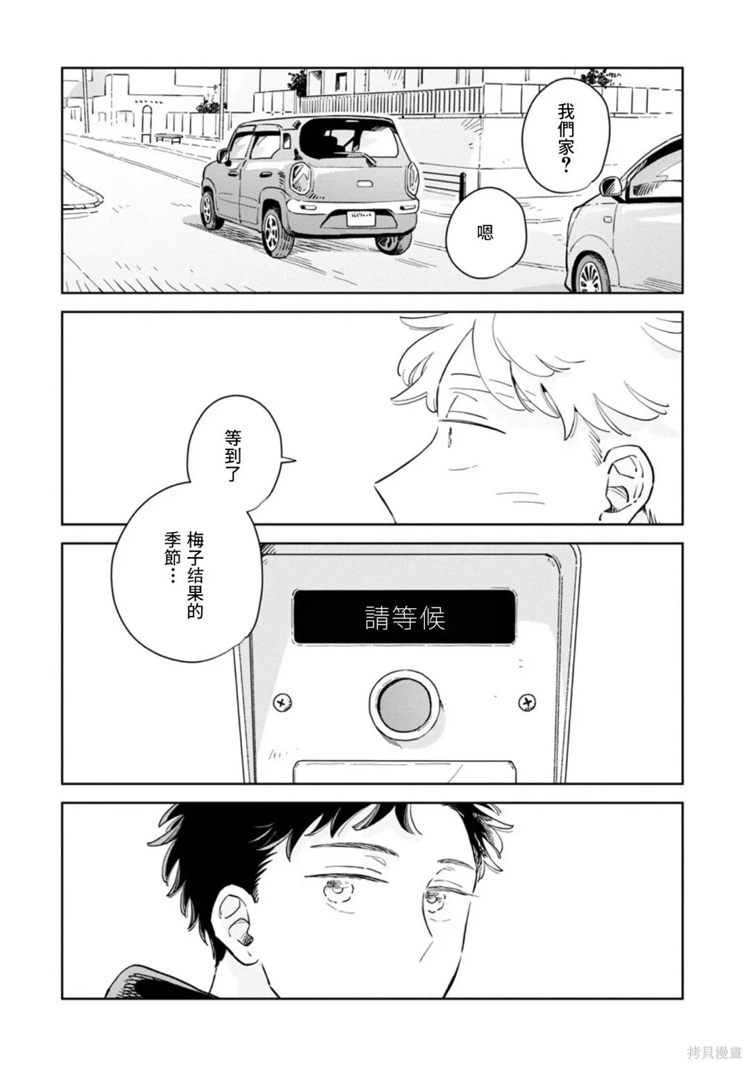 第35话 第25页