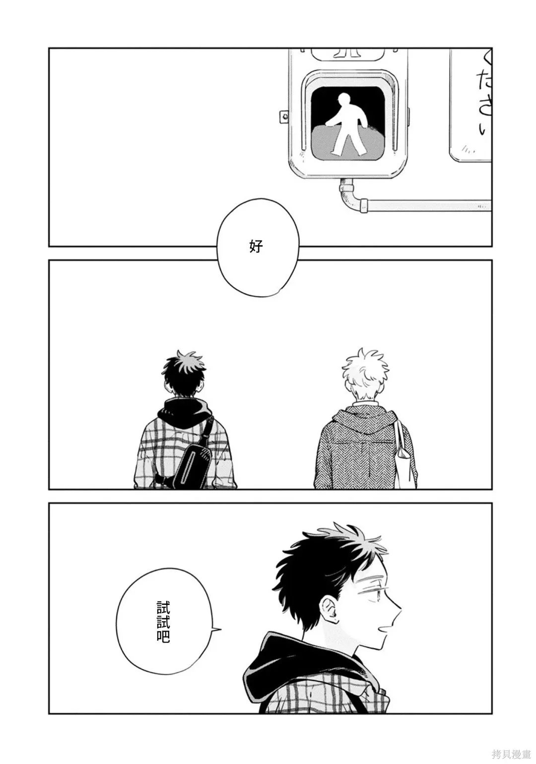 第35话 第26页