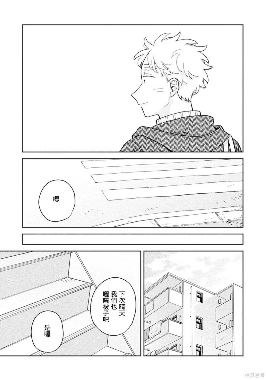 第35话 第27页
