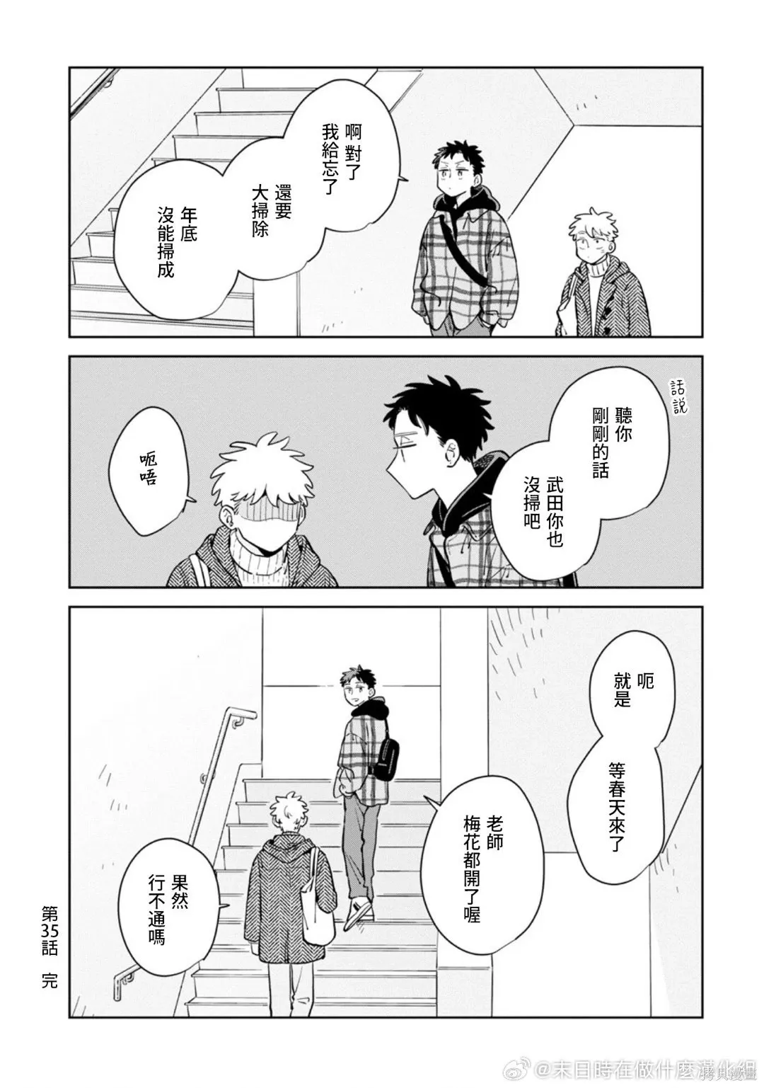第35话 第28页