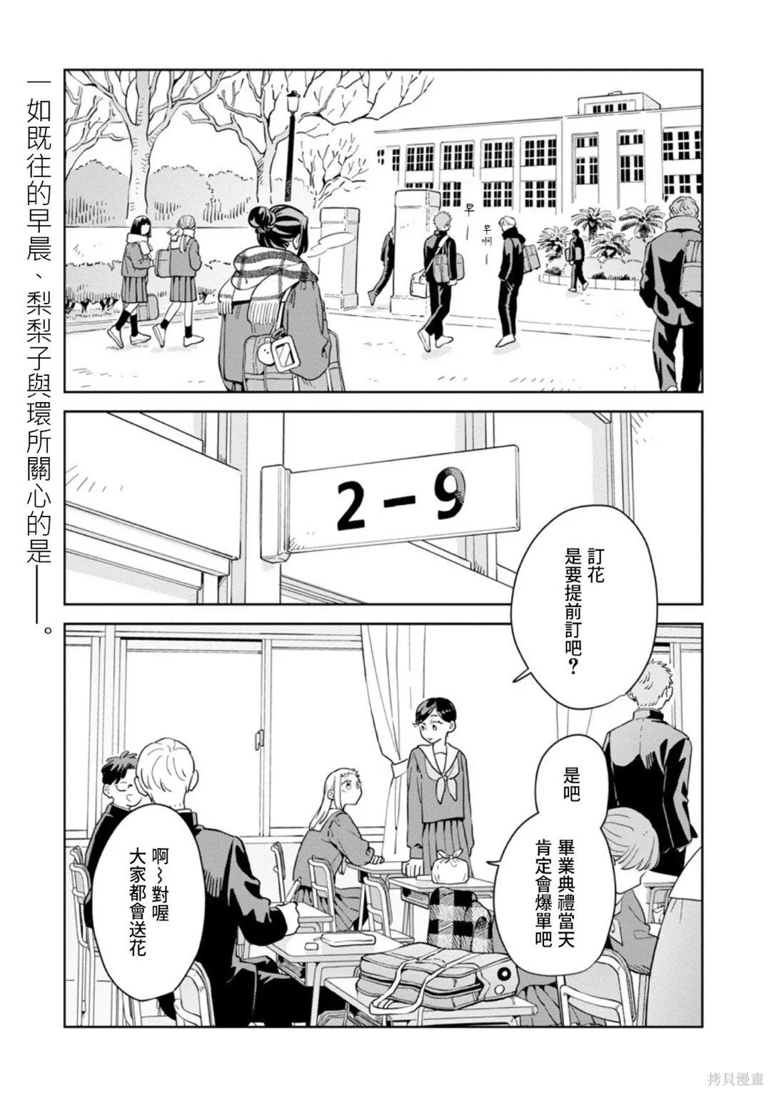 第36话 第1页