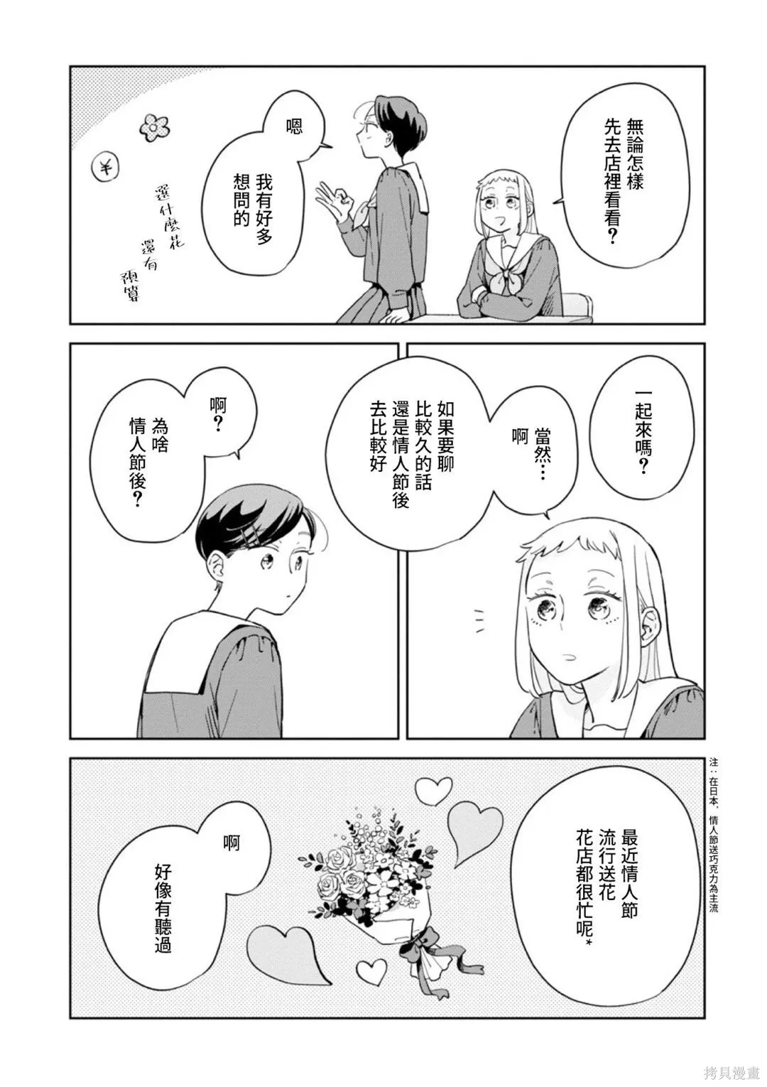 第36话 第2页
