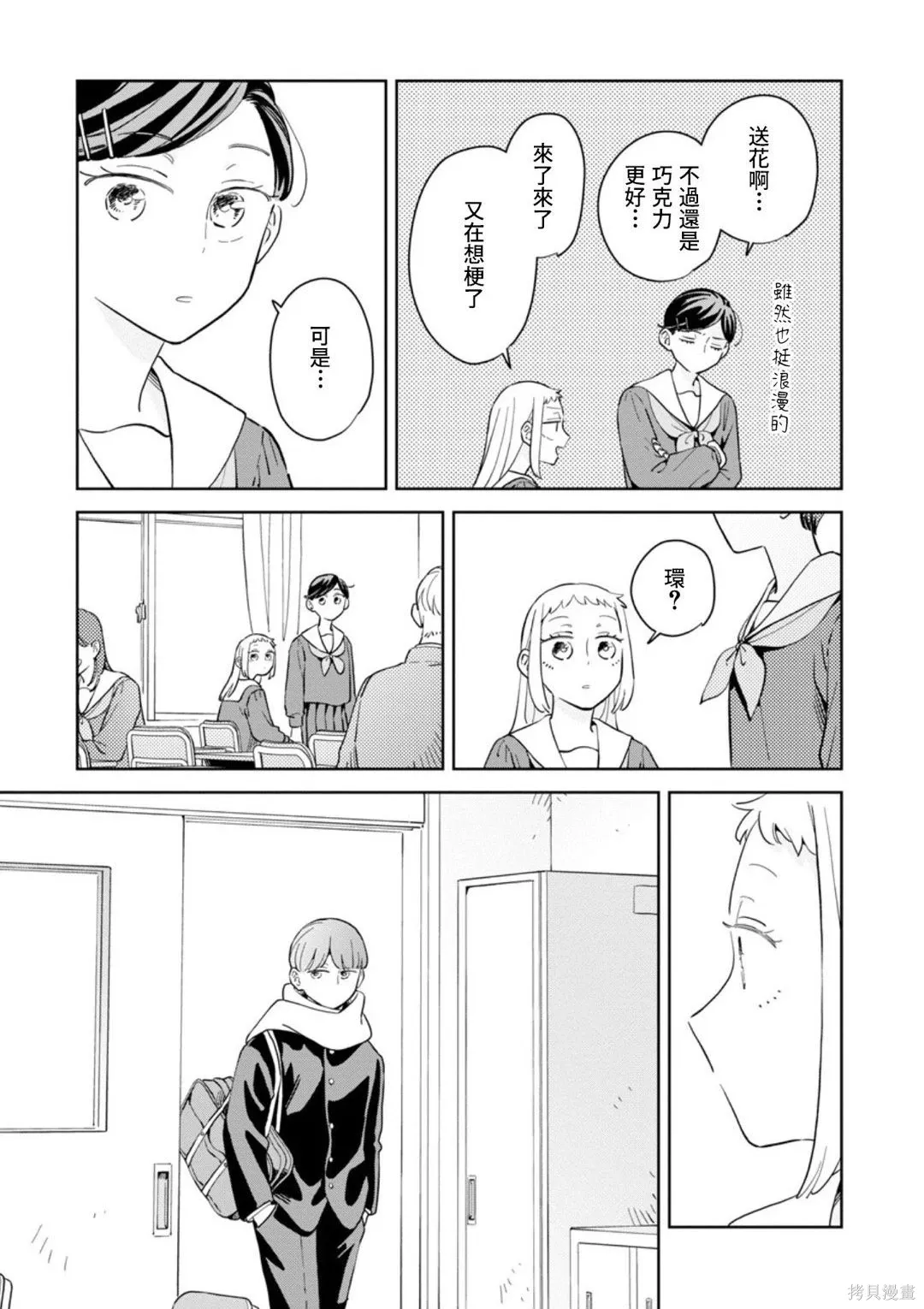 第36话 第3页