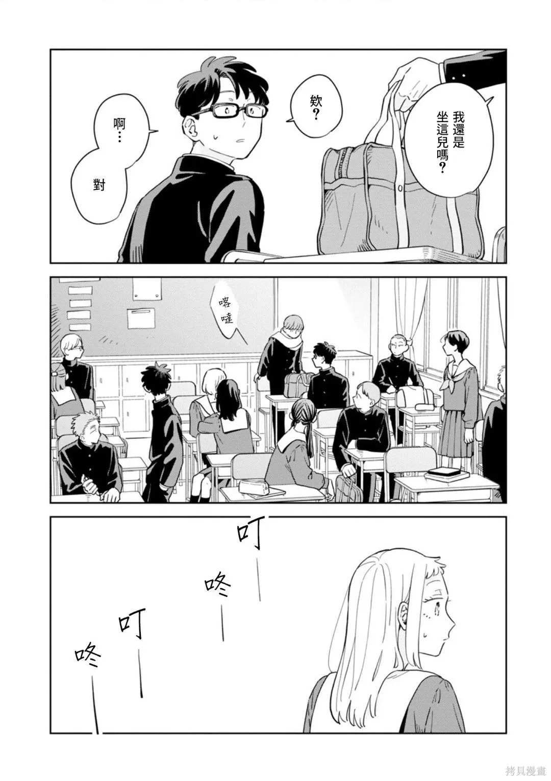 第36话 第4页