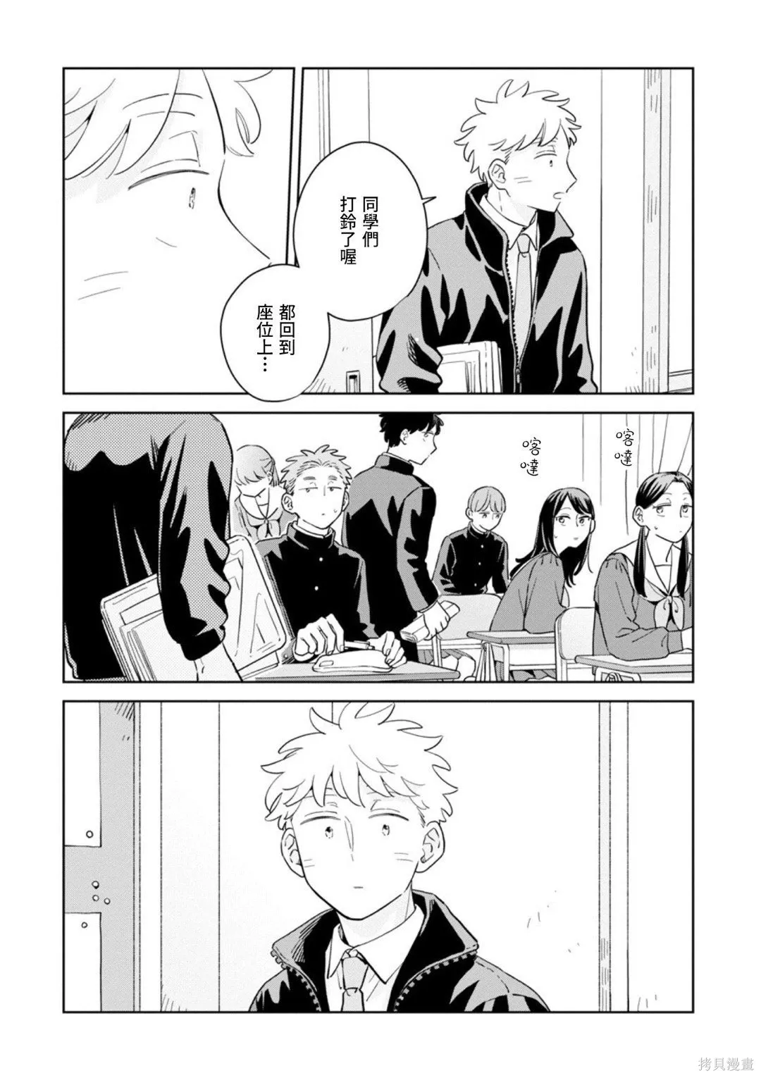 第36话 第5页