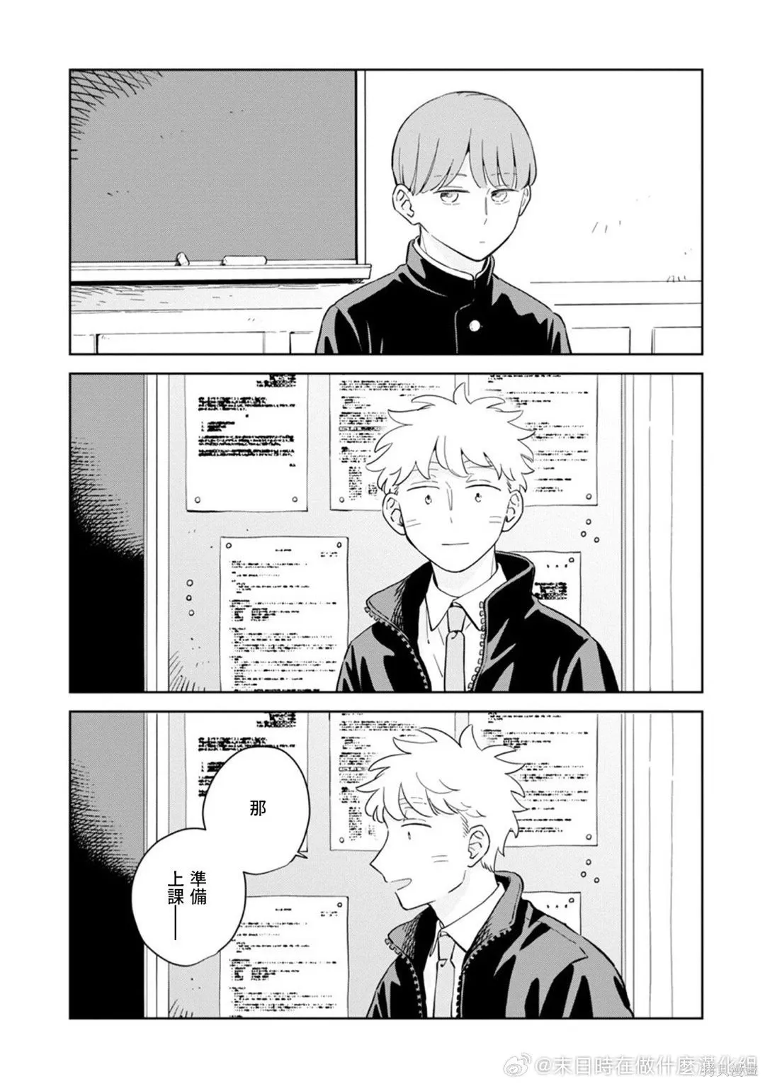 第36话 第6页