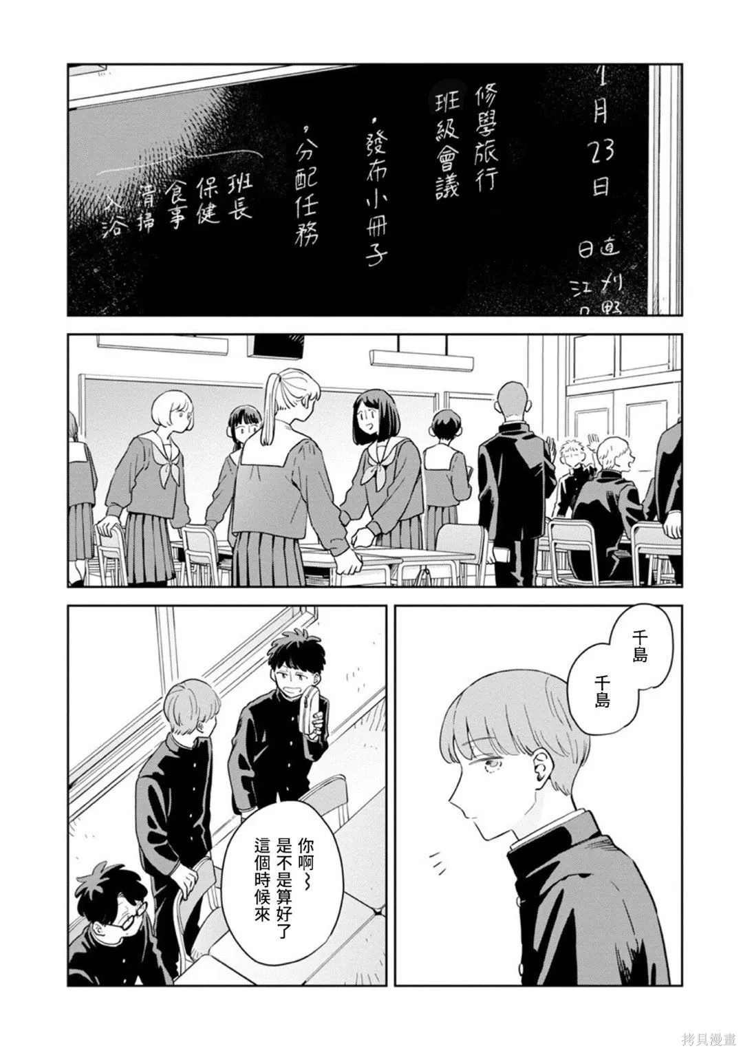 第36话 第8页