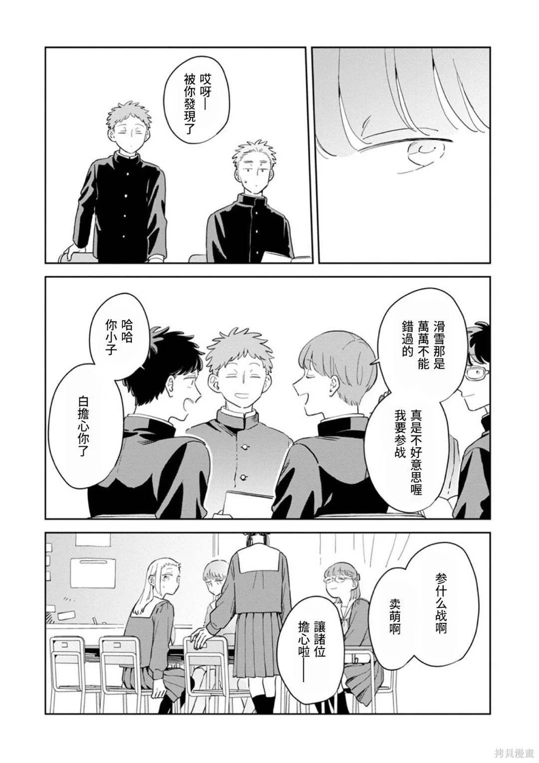 第36话 第9页